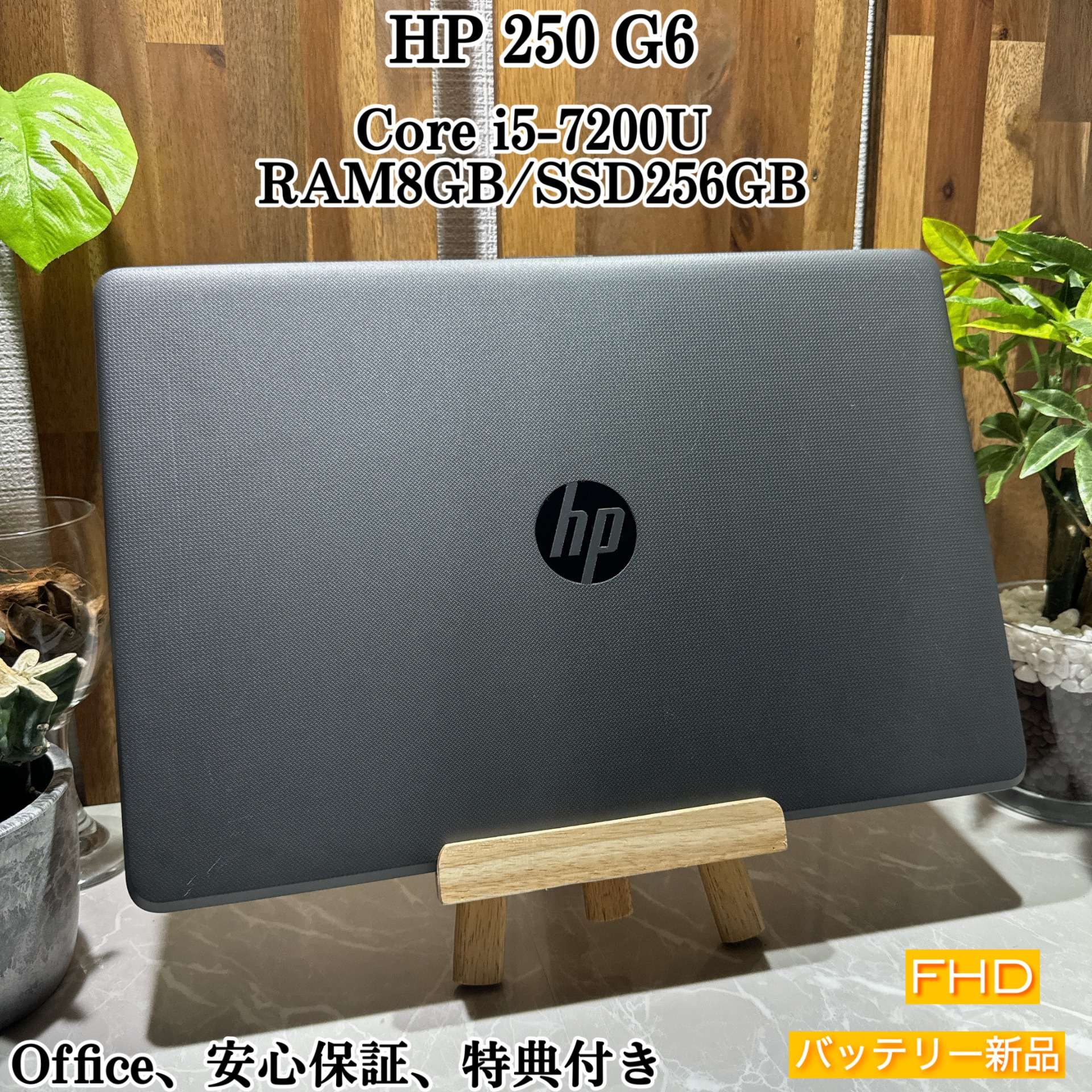 hp 250 G9 12世代 Core i5 値引不可 HP 250 G9 | 日本HP
