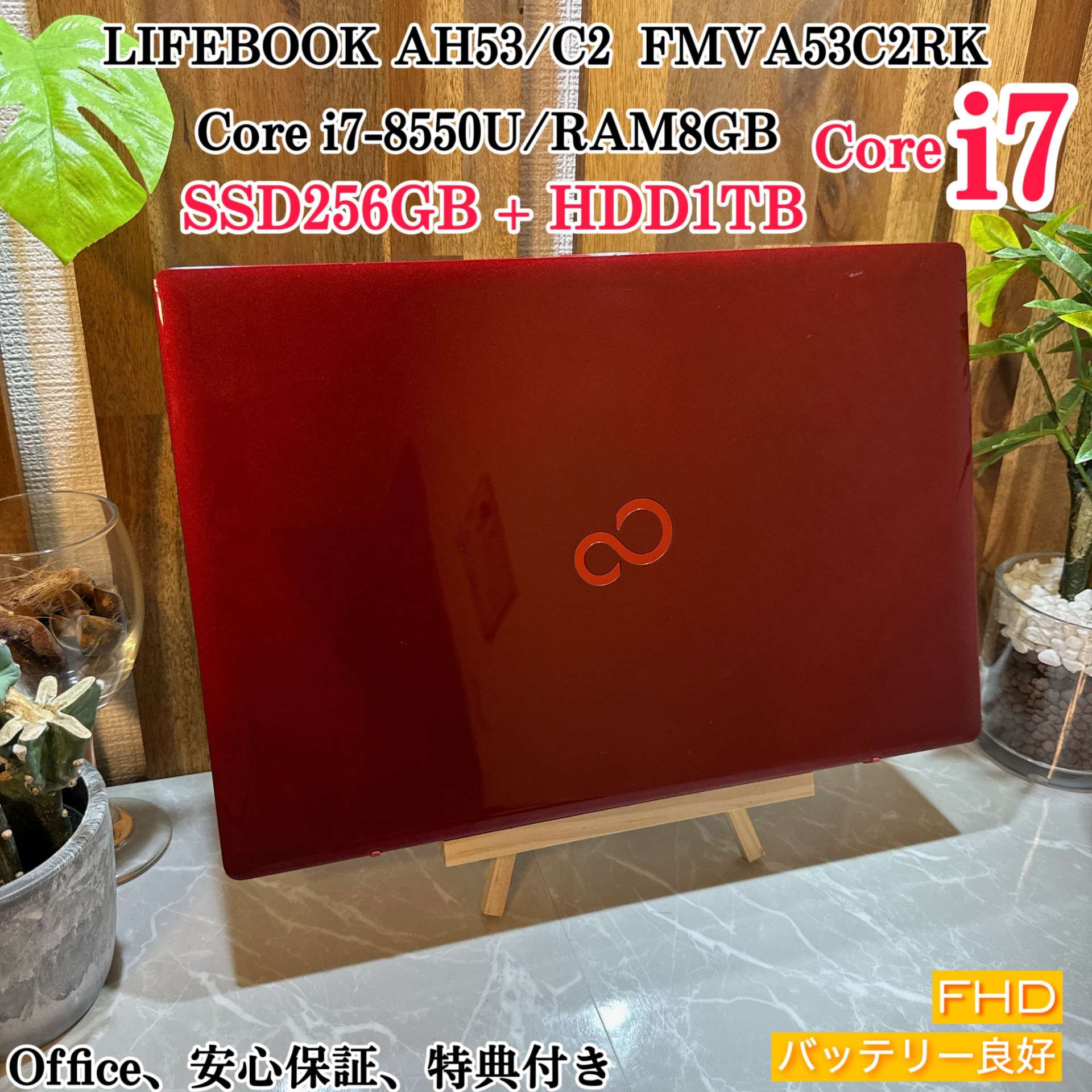富士通】AH53 高性能i7 SSD256GB 8GB レッド ノートPC 【公式通販】