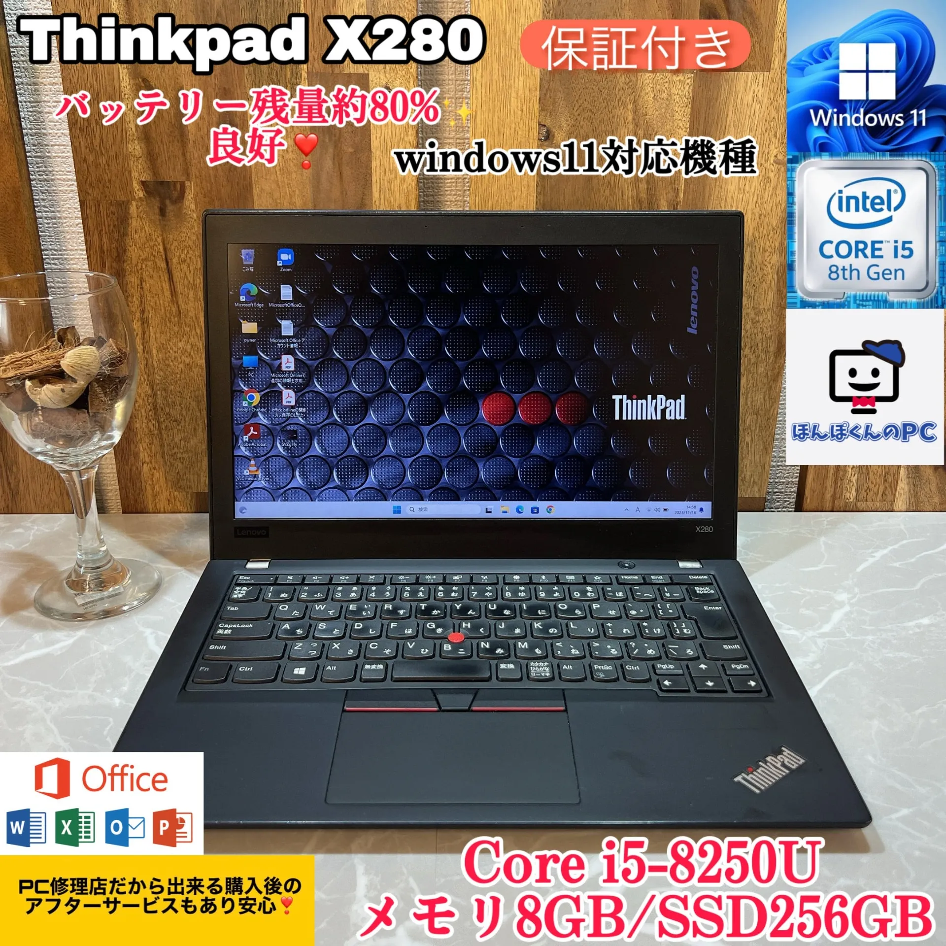 Thinkpad X280☘SSD256GB☘Corei5第8世代☘メモリ8GB【KHRC2309066】