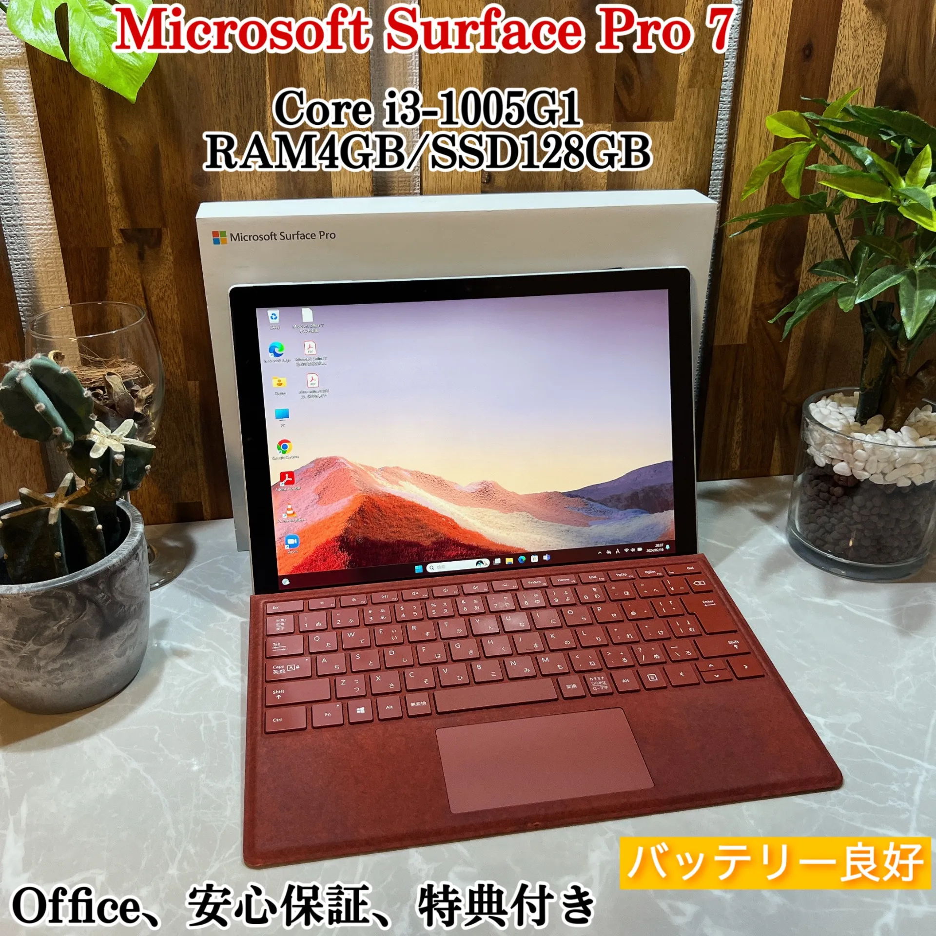 2020年モデル Surface pro 7☘Core i3第10世代☘SSD - portwood.ca