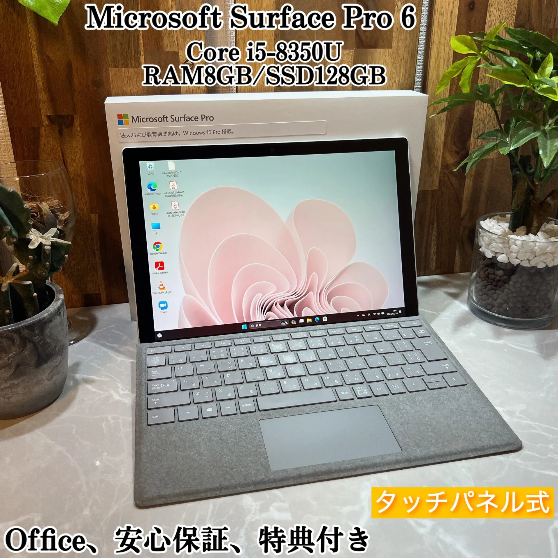 Microsoft Surface Pro 6 LGP-00017 - その他