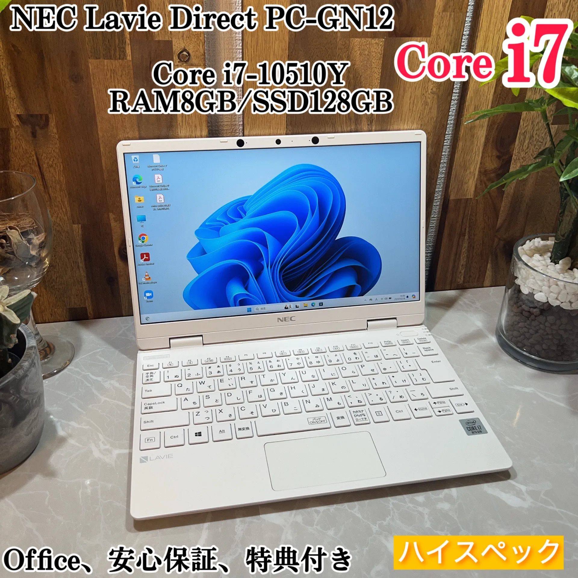 美品】NEC LAVIE Direct✨第10世代✨メモリ8GB✨SSD256-