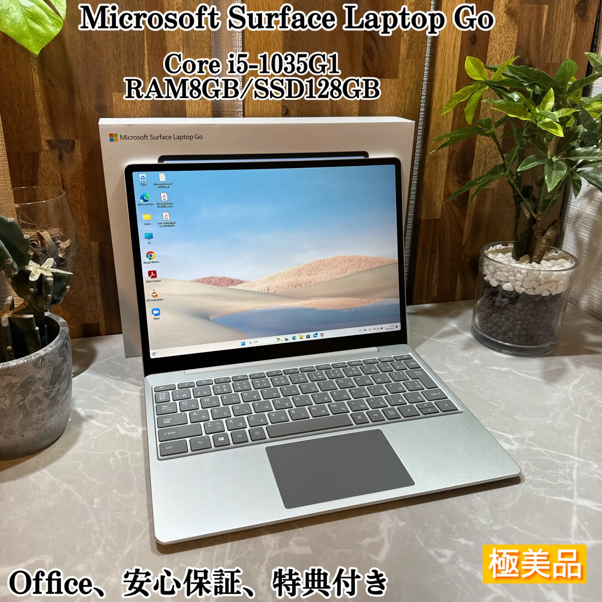 極美品】Surface Laptop Go☘Core i5第10世代☘SSD【YKHRC2402038