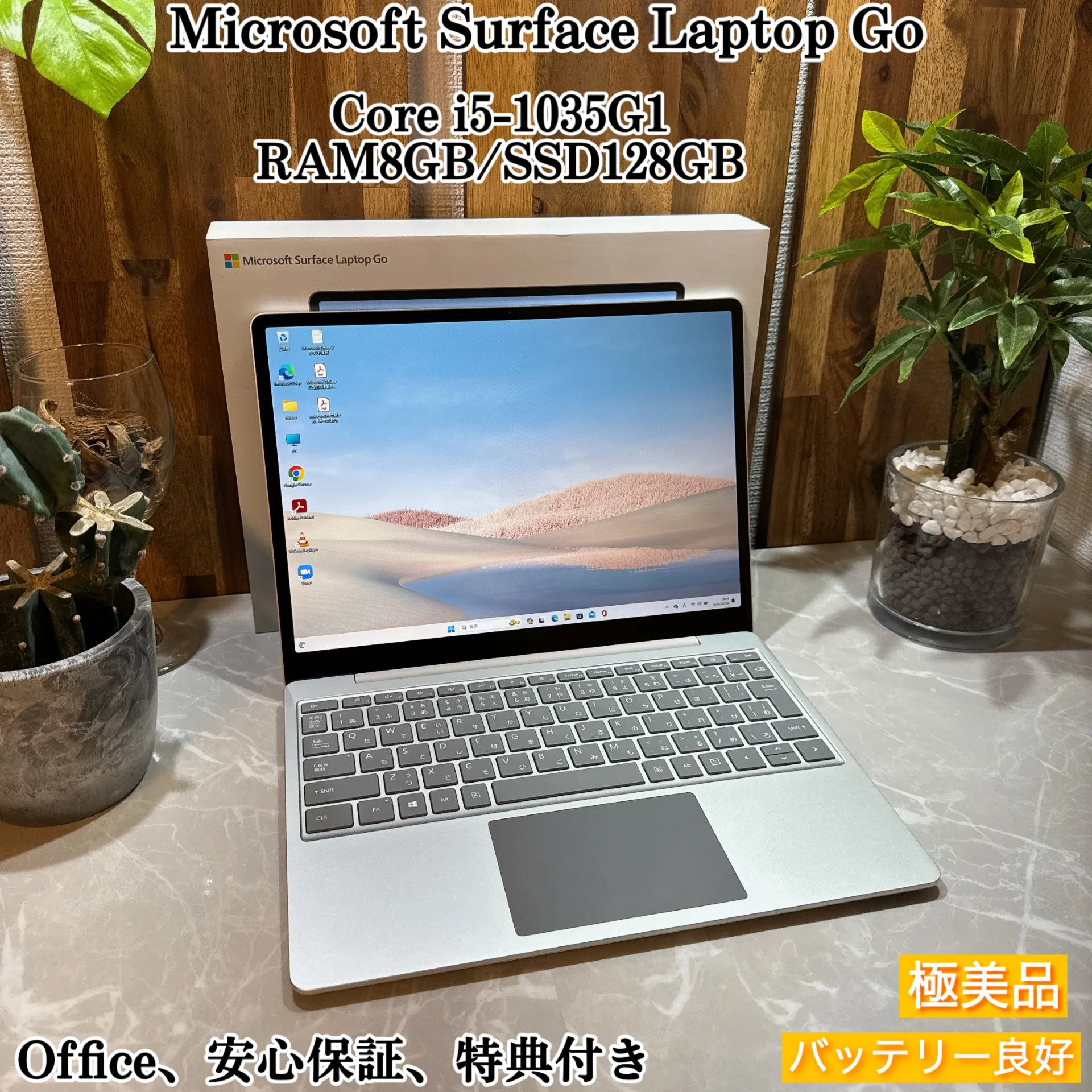 極美品】Surface Laptop Go☘Core i5第10世代☘SSD【YKHRC2402026