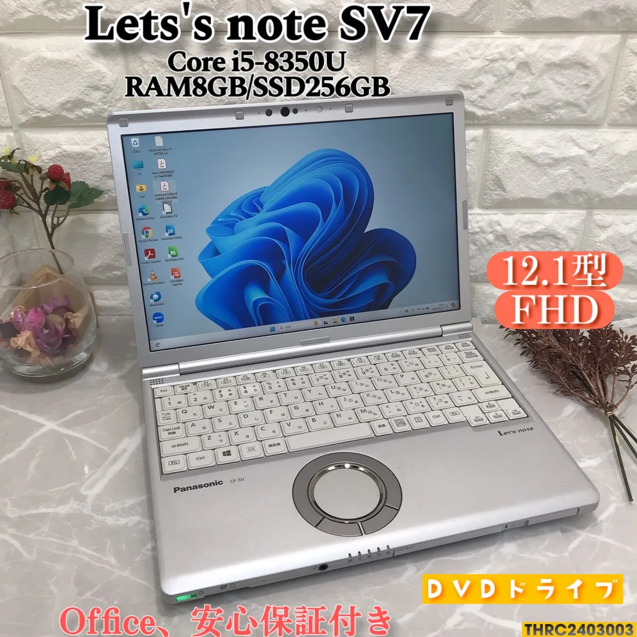 Lets's note SV7✨i5第8世代✨メモリ8GB✨SSD256GB【THRCY2403003】