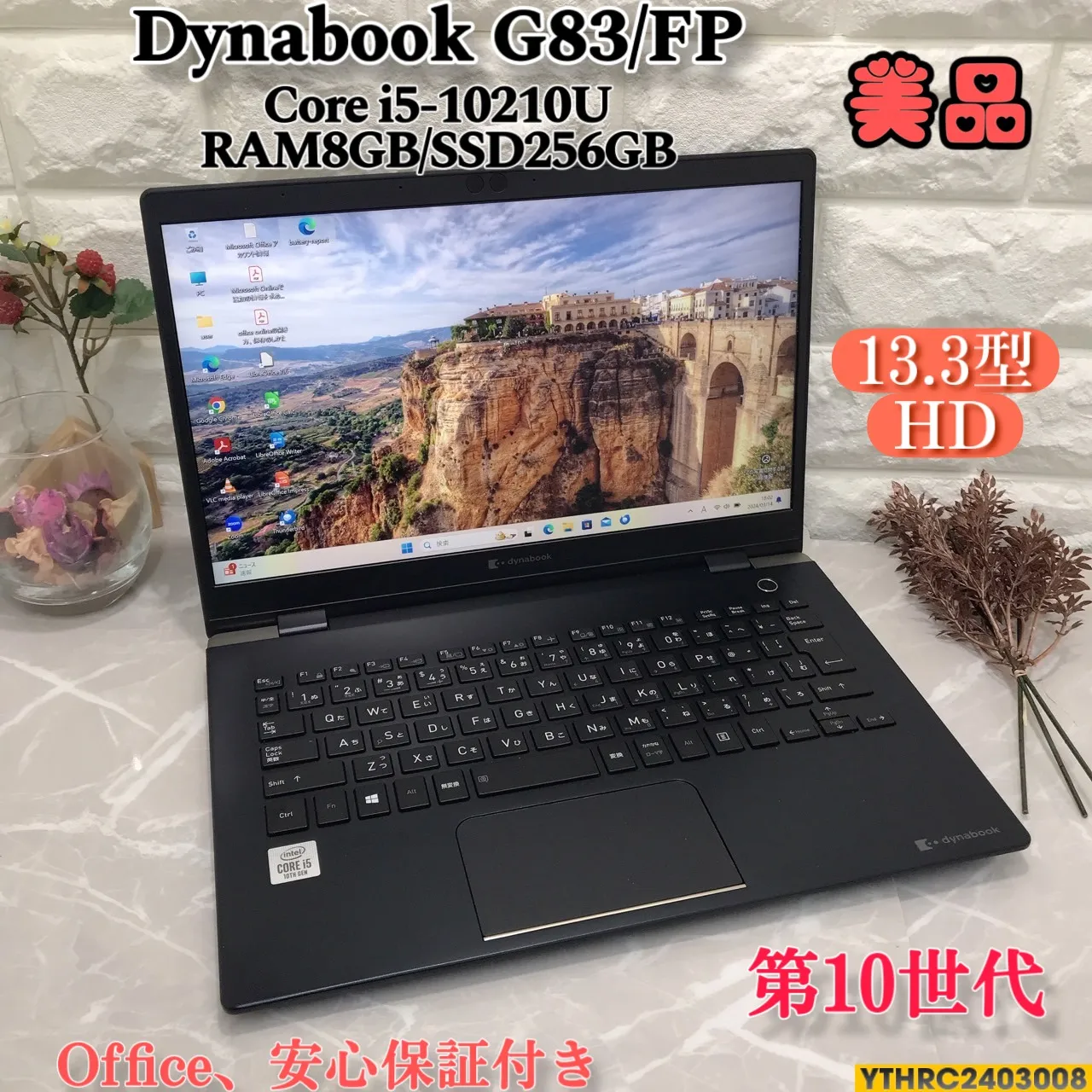 【美品】Dynabook G83/FP✨第10世代✨SSD256GB✨メモ8GB【YTHRC2403008】