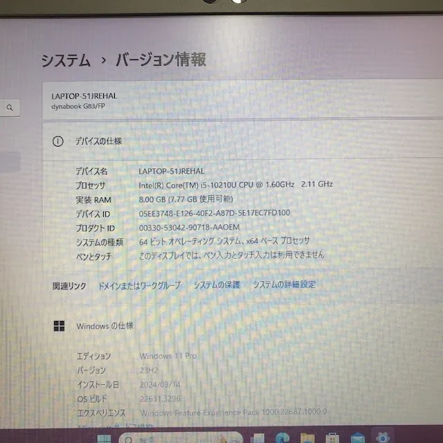 【美品】Dynabook G83/FP✨第10世代✨メモ8GB✨SSD256GB【YTHRC2403009】