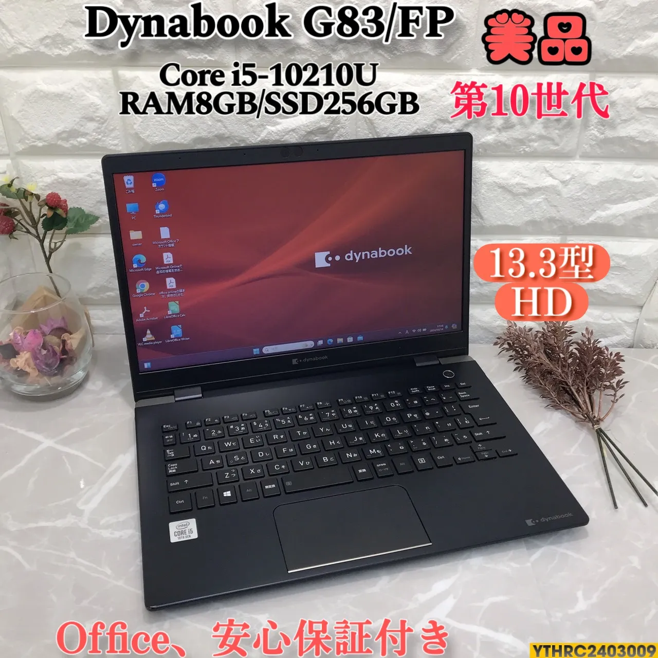 【美品】Dynabook G83/FP✨第10世代✨メモ8GB✨SSD256GB【YTHRC2403009】