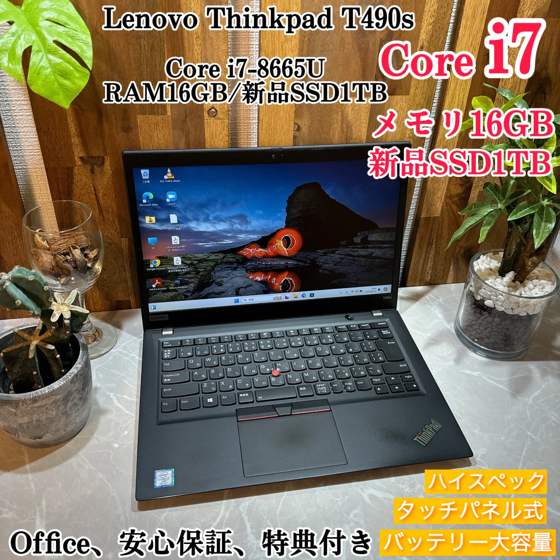 販売商品について | 東京都八王子市の中古パソコンならほんぽくんのPC