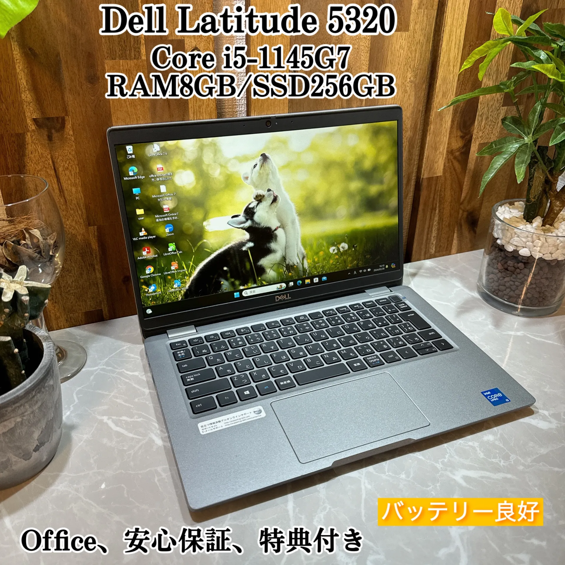 Dell Latitude 5320☘️i5第11世代☘️SSD256GB☘️メモ8G【YKHRC2403013】