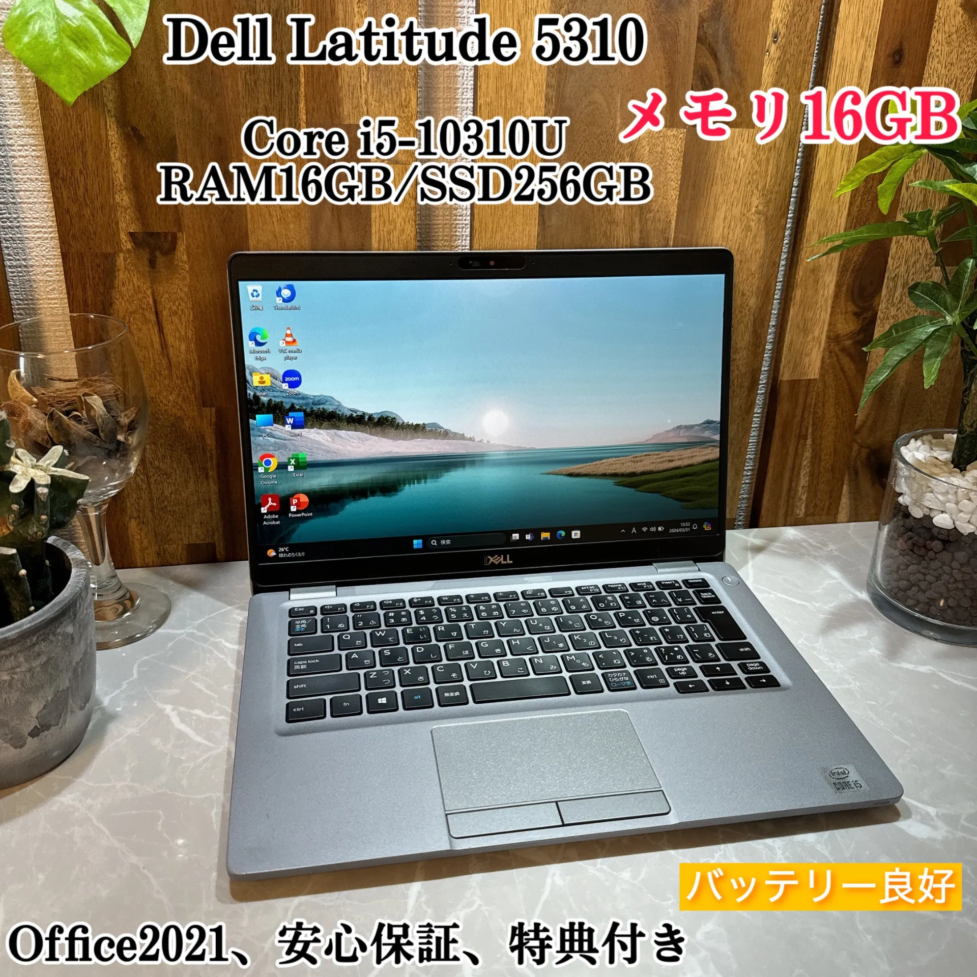 Dell Latitude 5310☘️メモ16GB☘️SSD256☘️i5第10世代【SKHRC2403008】