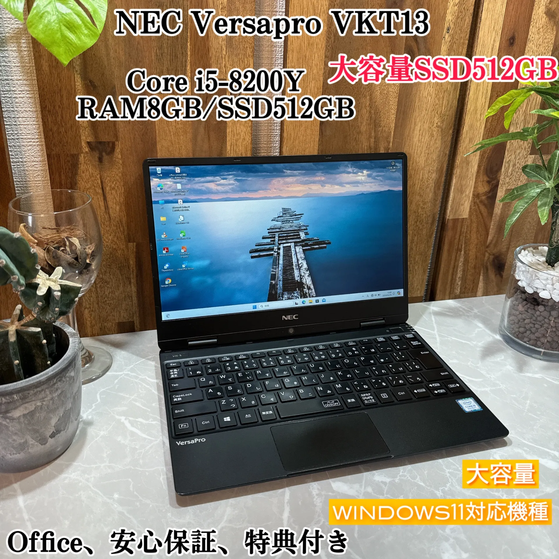 NEC VersaPro VKT13 ☘️i5第8世代☘️SSD512GB☘️メモリ8【YKHRC2403015】