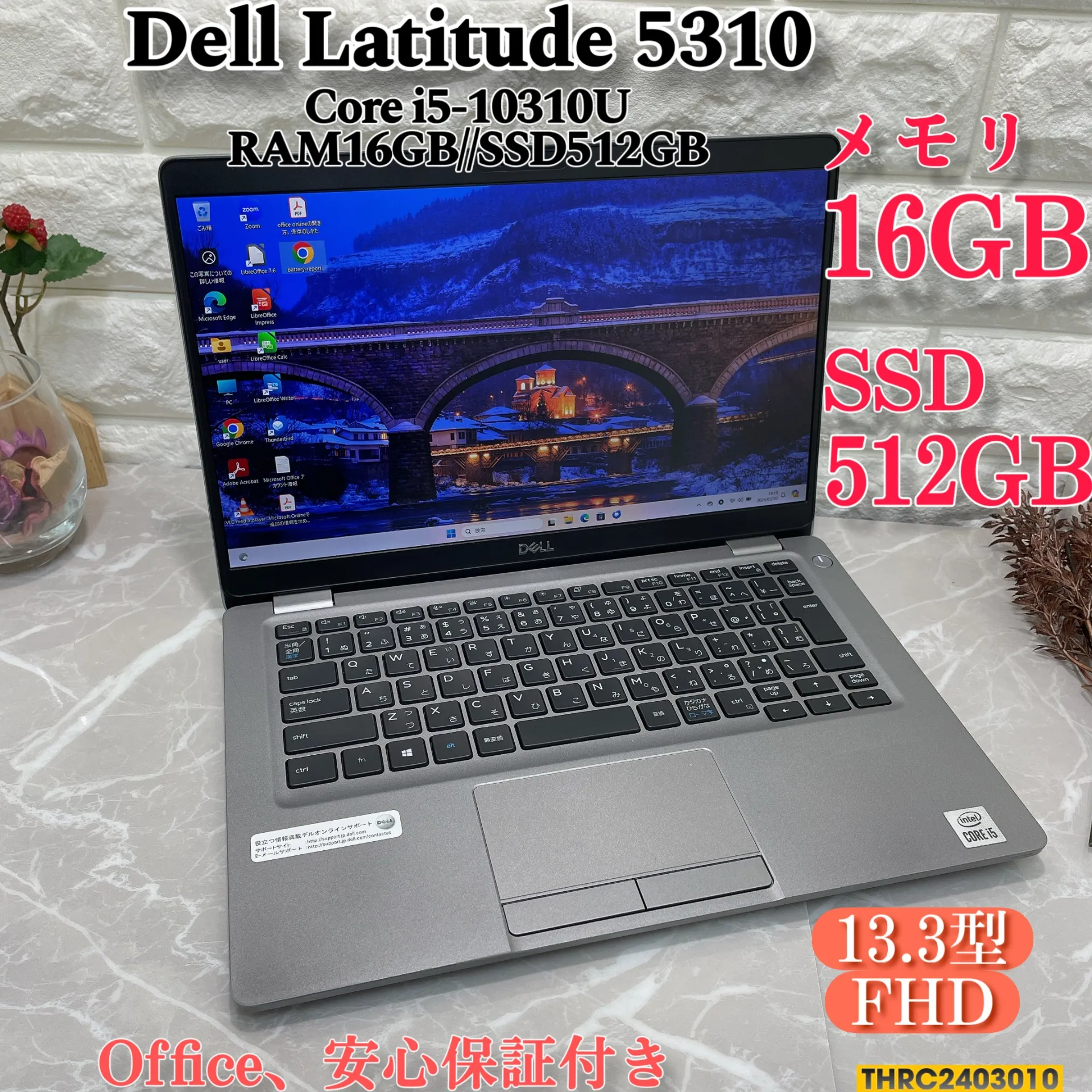 Dell Latitude 5310✨i5第10世代✨SSD512GB✨メモ16【THRC2403010】