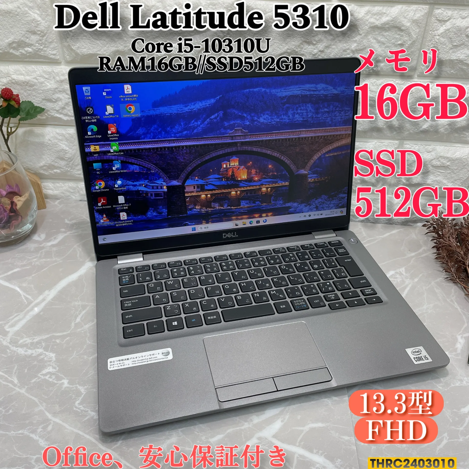 Dell Latitude 5310✨i5第10世代✨SSD512GB✨メモ16【THRC2403010】 | 販売商品について |  東京都八王子市の中古パソコンならほんぽくんのPC