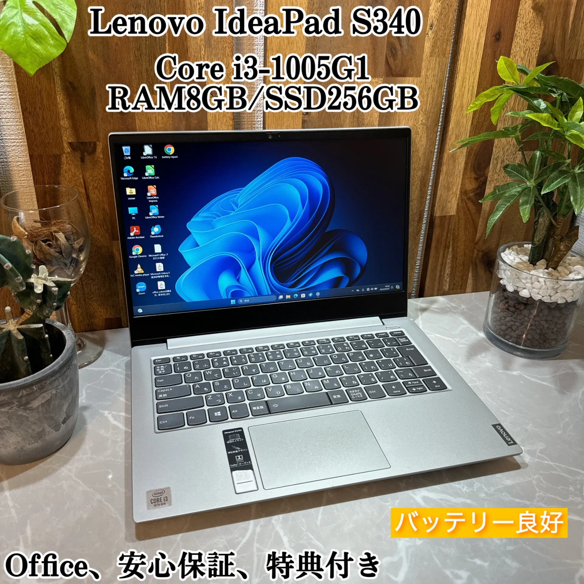 美品】Lenovo Ideapad S340☘️メモ8G☘️i3第10世代☘️SSD【VKHRC2403002】 | 販売商品について |  静岡県静岡市の中古パソコンならほんぽくんのPC