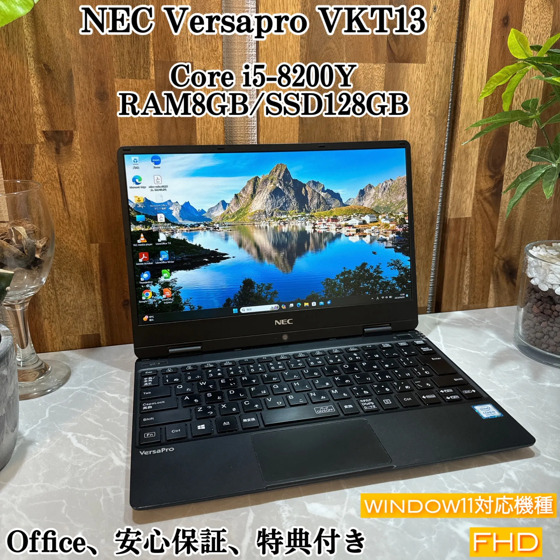 NEC Versapro VH-4☘️メモリ8GB☘️i5第8世代/SSD128GB【VKHRC2403006】 | 販売商品について |  静岡県静岡市の中古パソコンならほんぽくんのPC