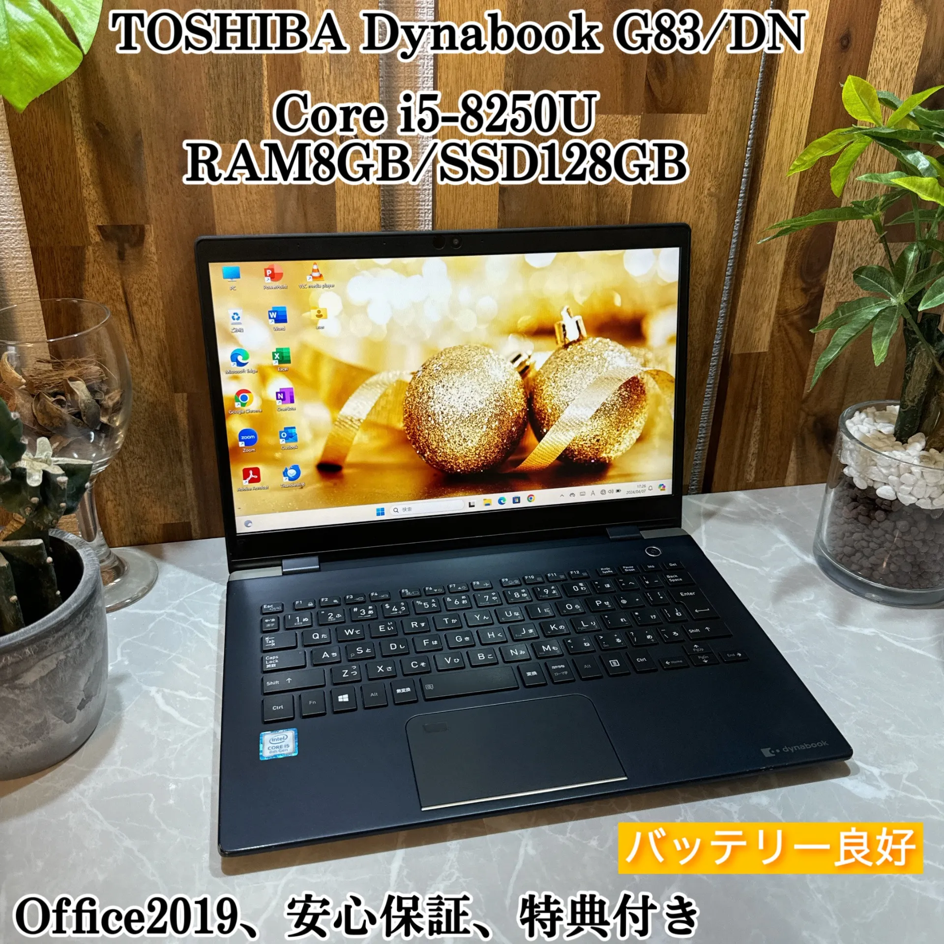 【美品】Dynabook G83/DN☘️SSD128G☘️メモ8G☘️i5第8世代【YTHRC2403014】