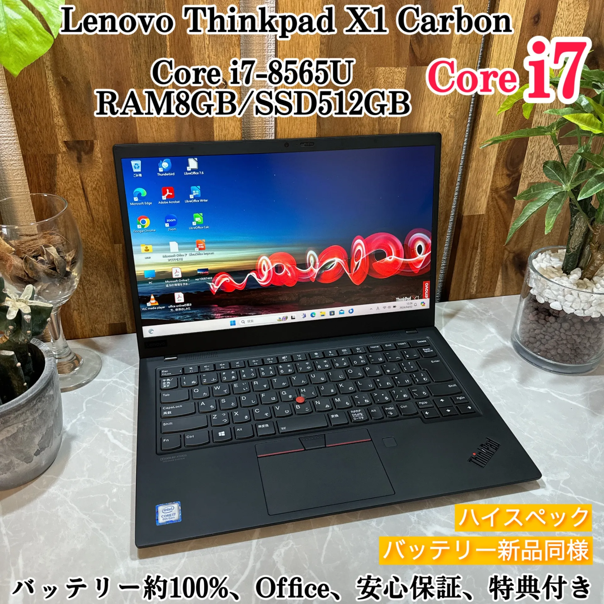 Thinkpad X1 Carbon☘️i7第8世代☘️SSD512GB/メモ8GB【VKHRC2403018】