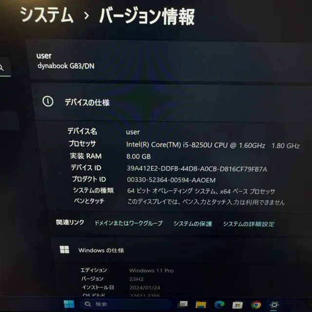 Dynabook G83/DN☘️i5第8世代☘️メモ8GB☘️SSD128GB【VKHRC2403027】