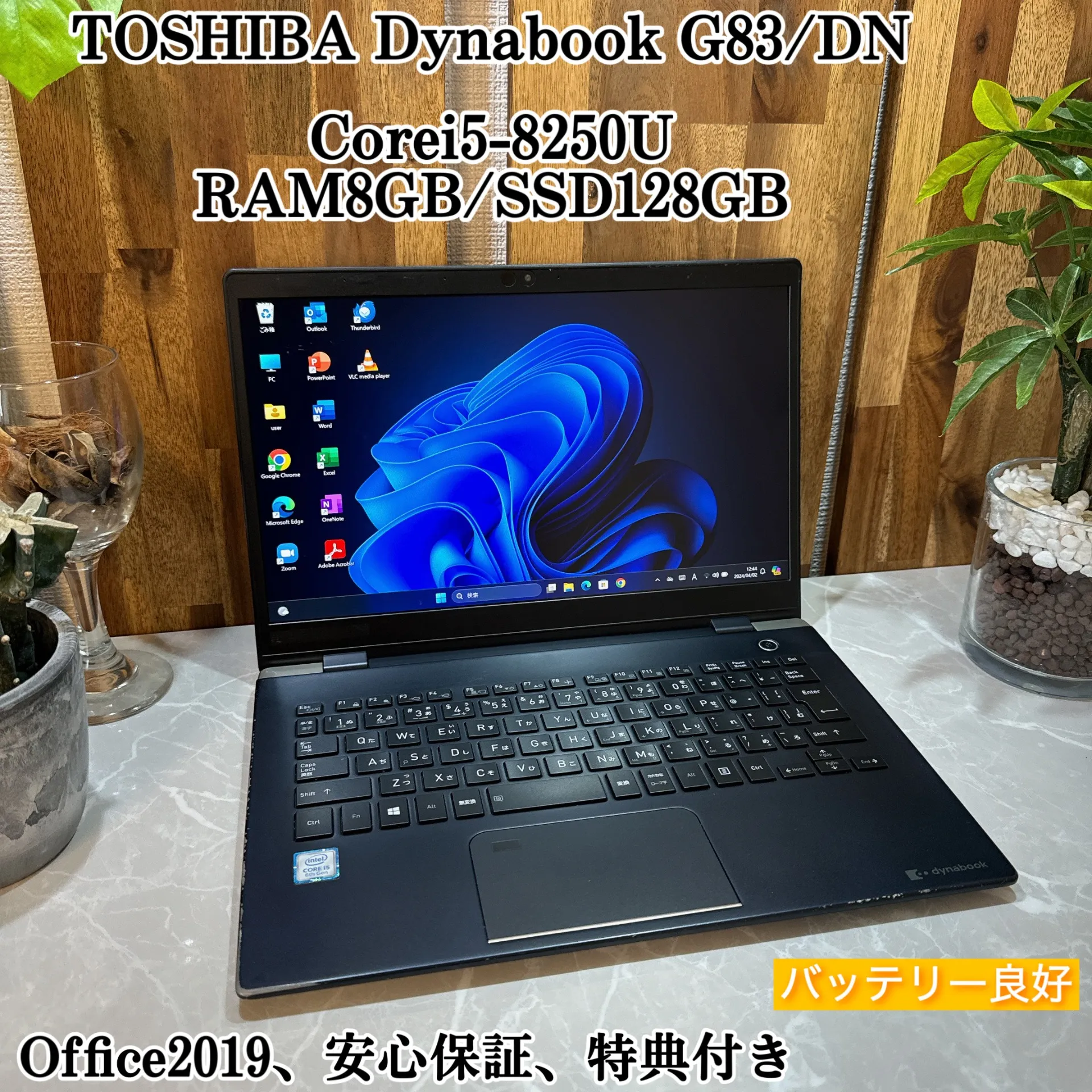 Dynabook G83/DN☘️i5第8世代☘️メモ8GB☘️SSD128GB【VKHRC2403027】