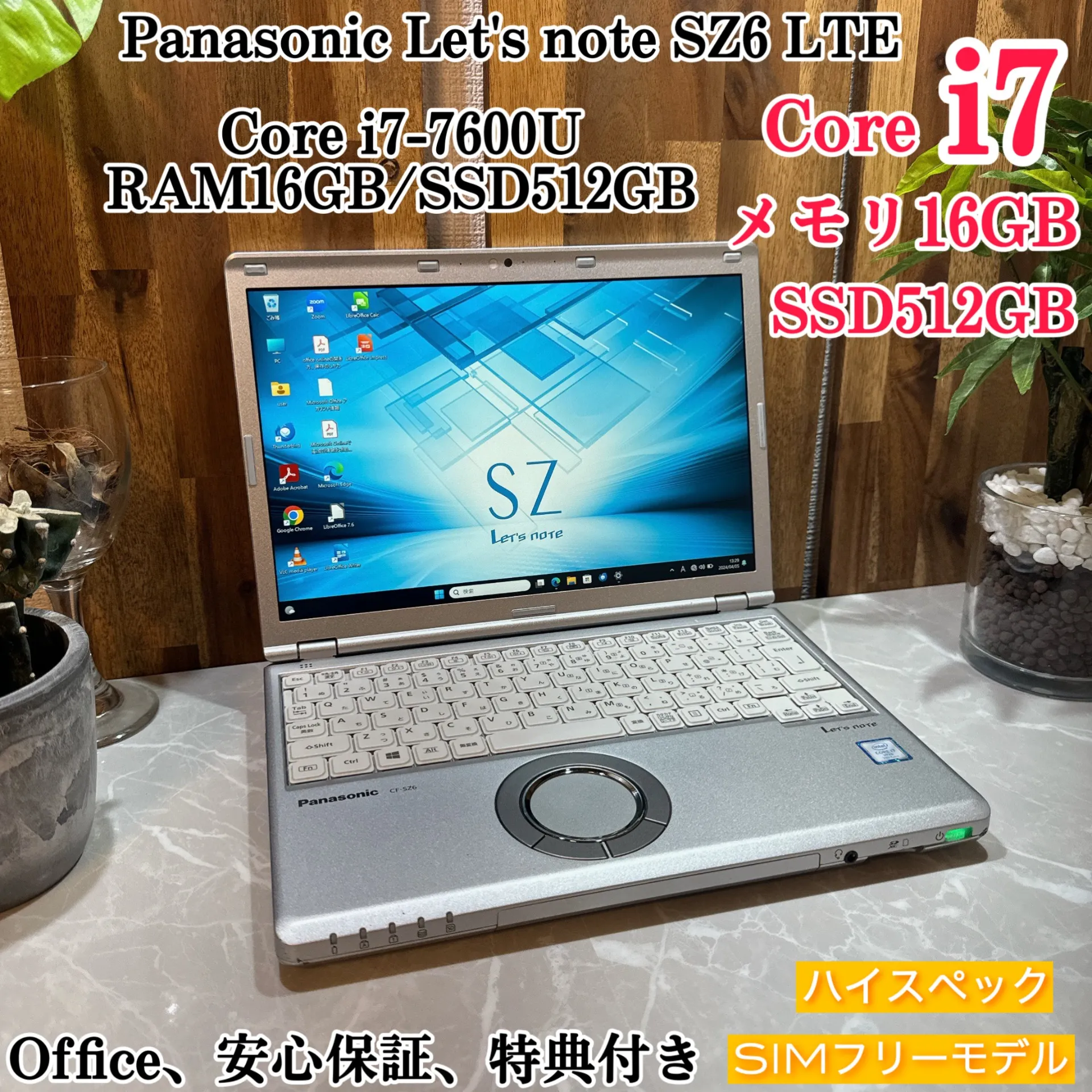 【美品】Let's note SZ6☘️i7第7世代☘️メ16G☘️SSD512GB【VKHRC2403029】