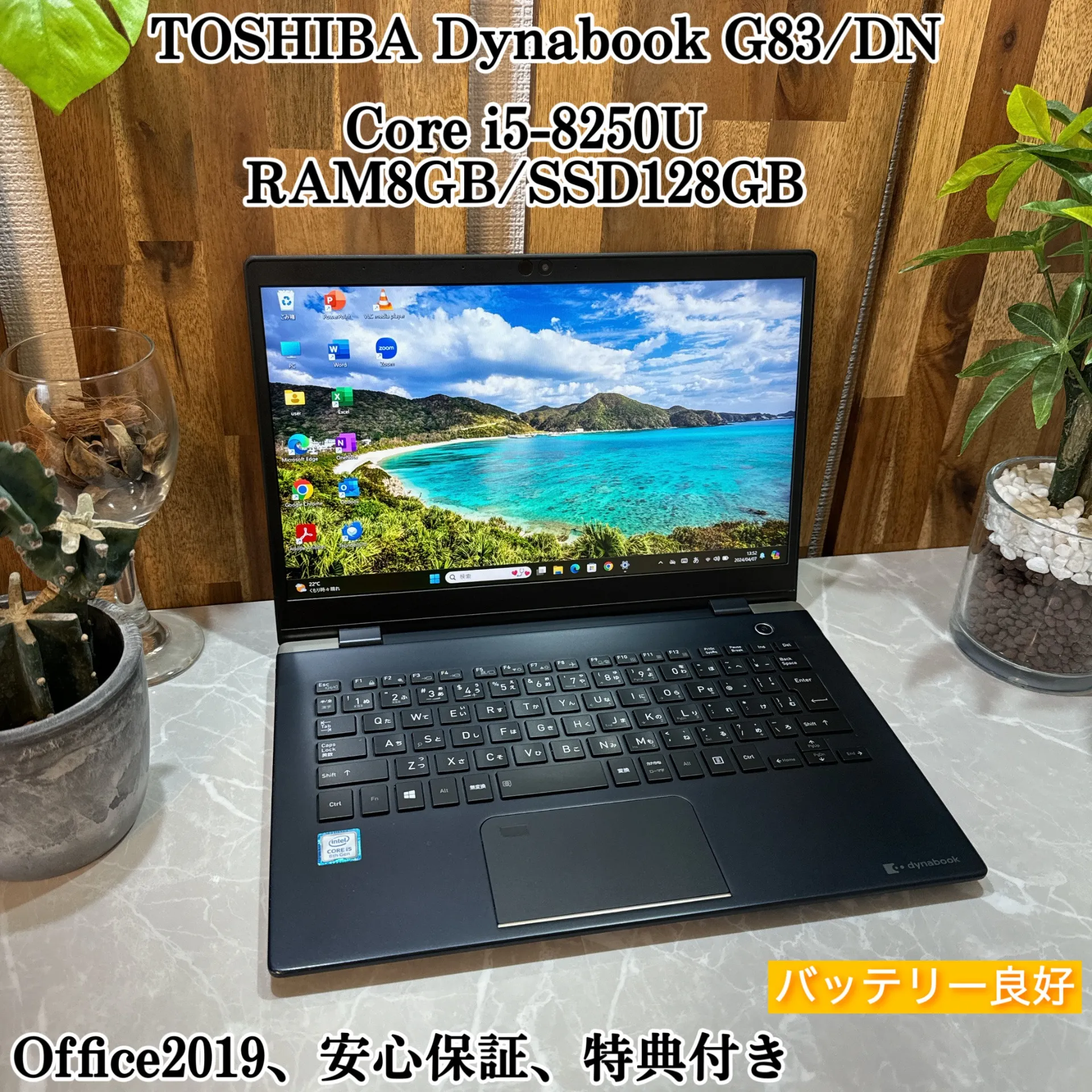 【美品】Dynabook G83/DN☘️メモ8G☘️i5第8世代☘️SSD128GB【VKHRC2403033】