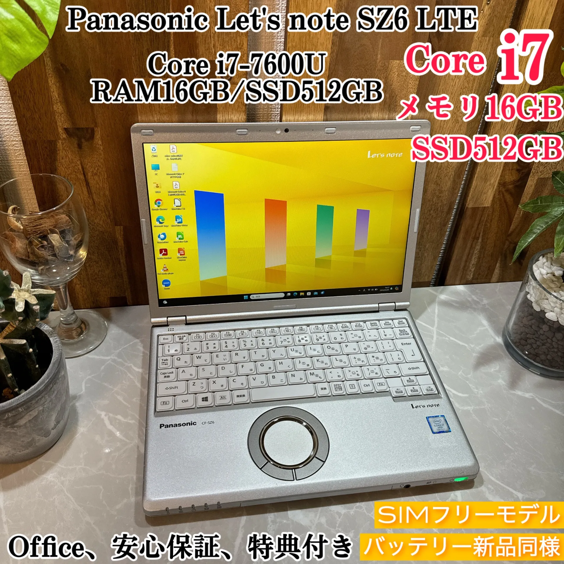 【美品】Let's note SZ6☘️i7第7世代☘️SSD512GB/メモ16G【VKHRC2403034】