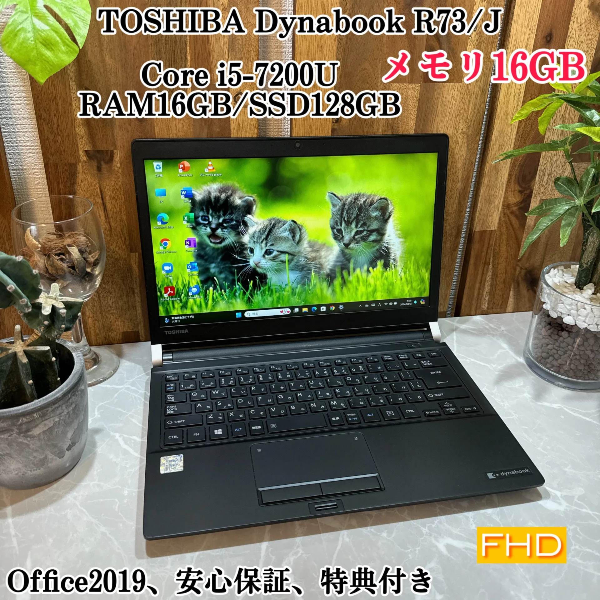 Dynabook R73/J☘️メモリ16GB☘️i5第7世代☘️SSD128GB【VKHRC2403035】