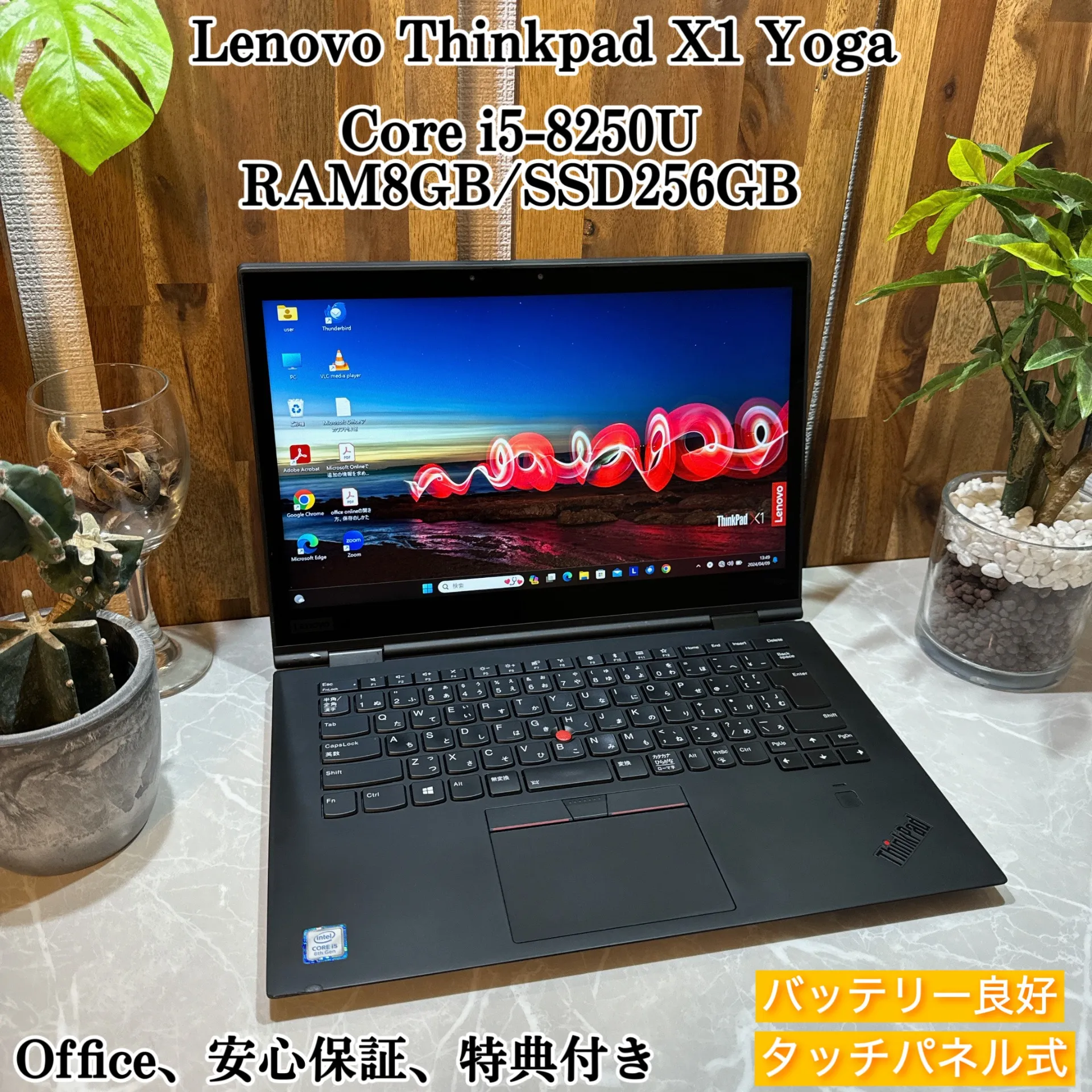 Thinkpad X1 Yoga☘️SSD256GB☘️i5第8世代☘️メモリ8GB【VKHRC2403056】