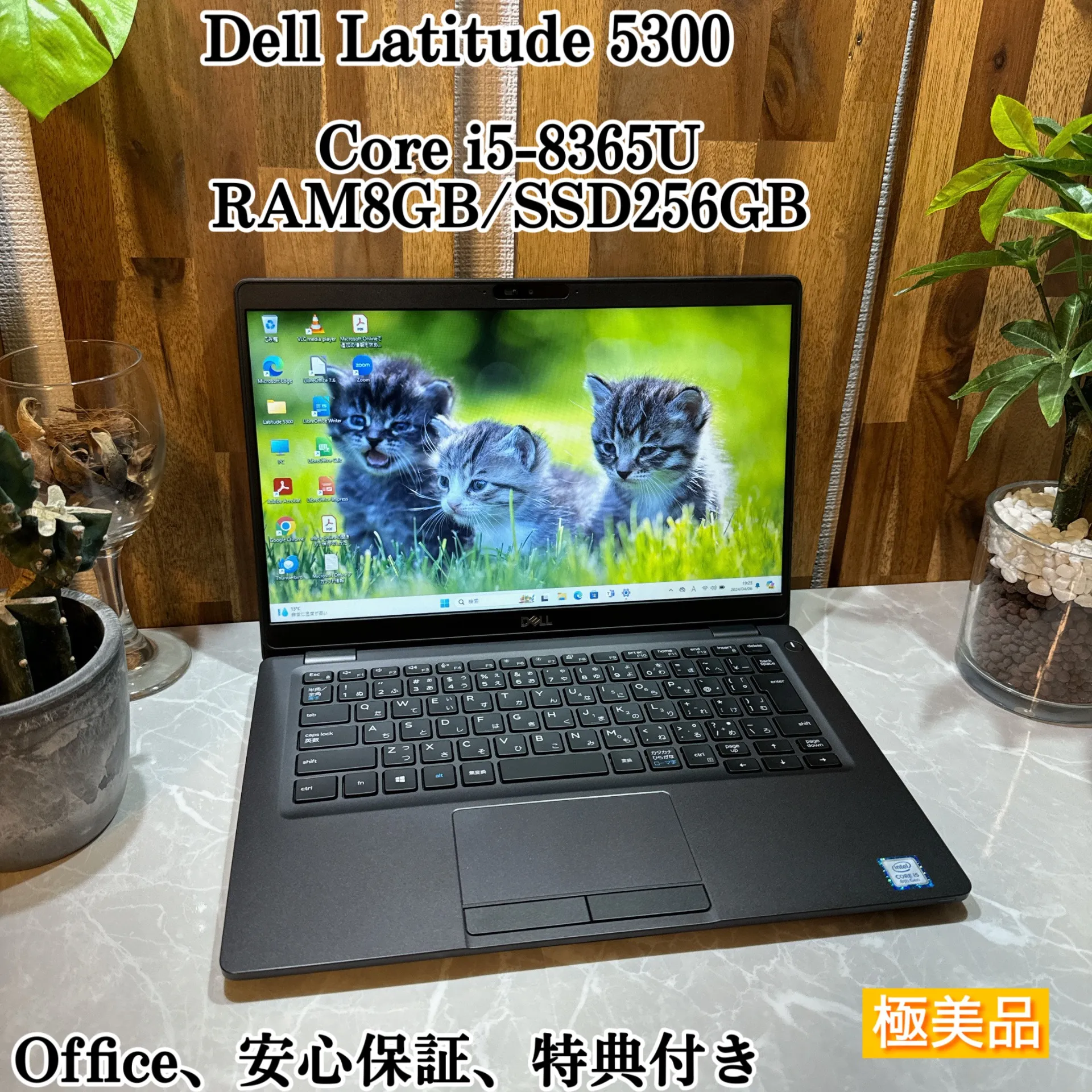 極美品】Dell Latitude 5300☘️i5第8世代☘️SSD256GB【VKHRC2403077