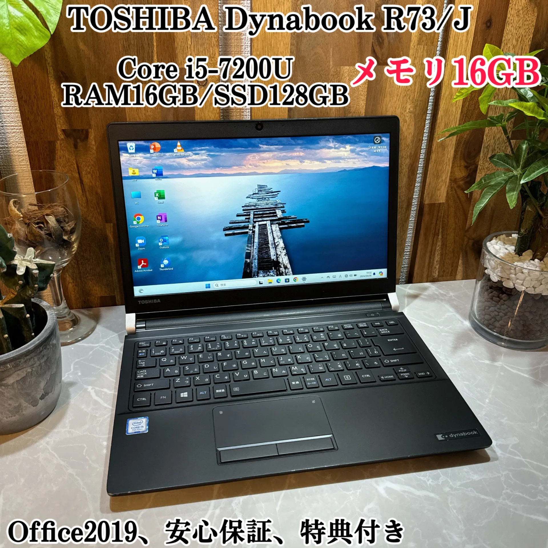Dynabook R73/J☘️i5第7世代 ☘️メモ16GB☘️SSD128GB【VKHRC2403046】