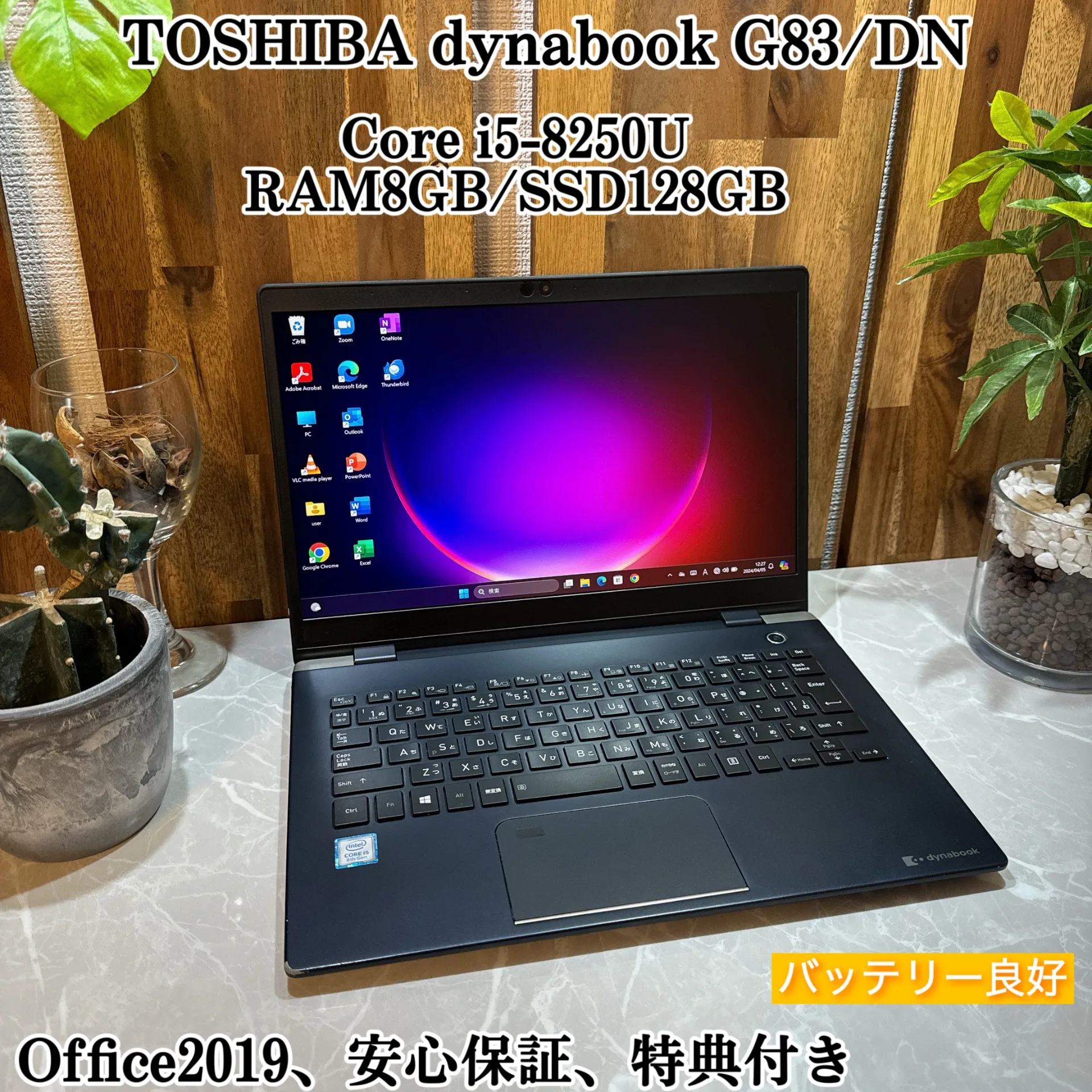 Dynabook G83/DN☘️i5第8世代☘️SSD128GB☘️メモリ8GB【YKHRC2403027】