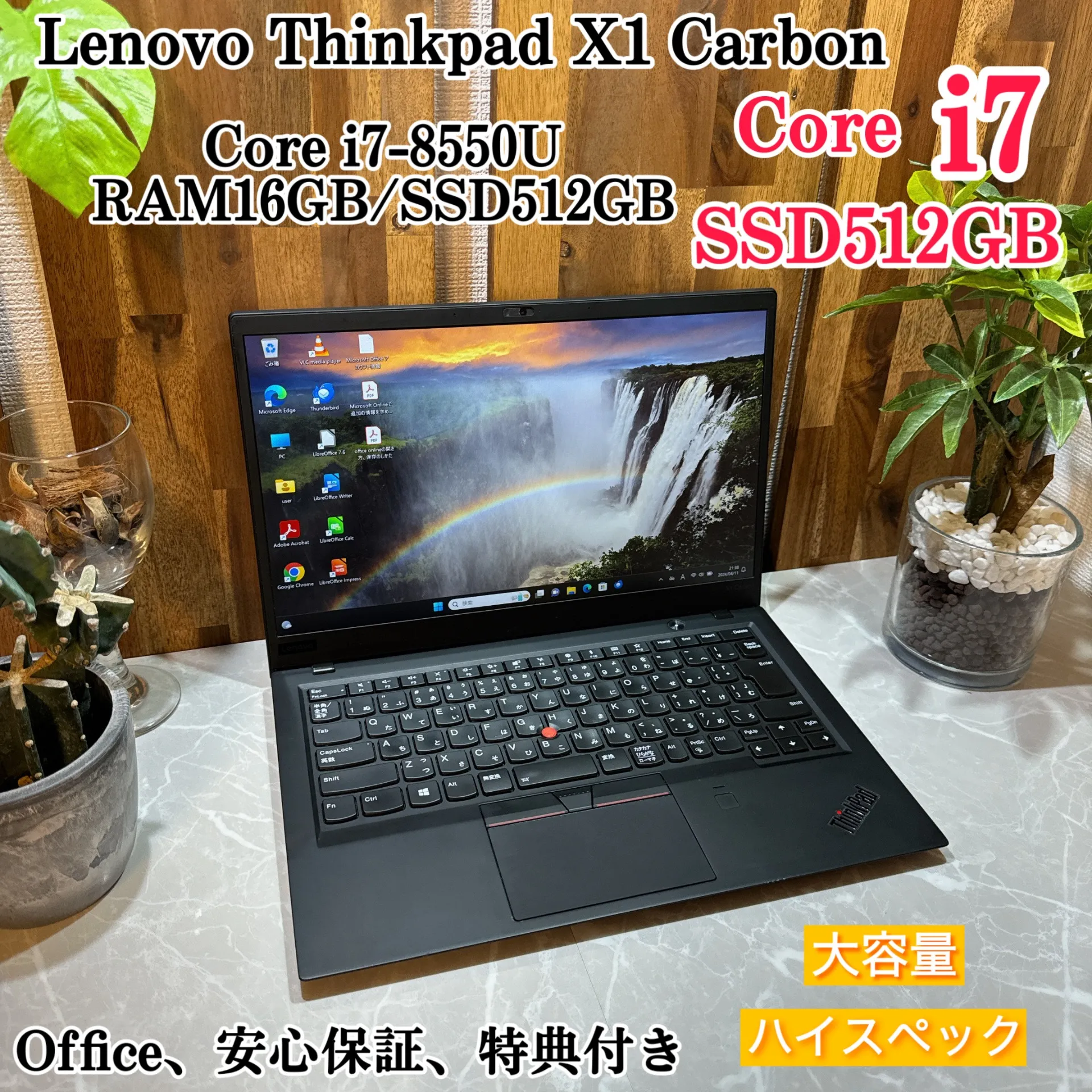 【美品】Thinkpad X1Carbon☘️SSD512G☘️i7第8☘️メ16GB【VKHRC2403064】