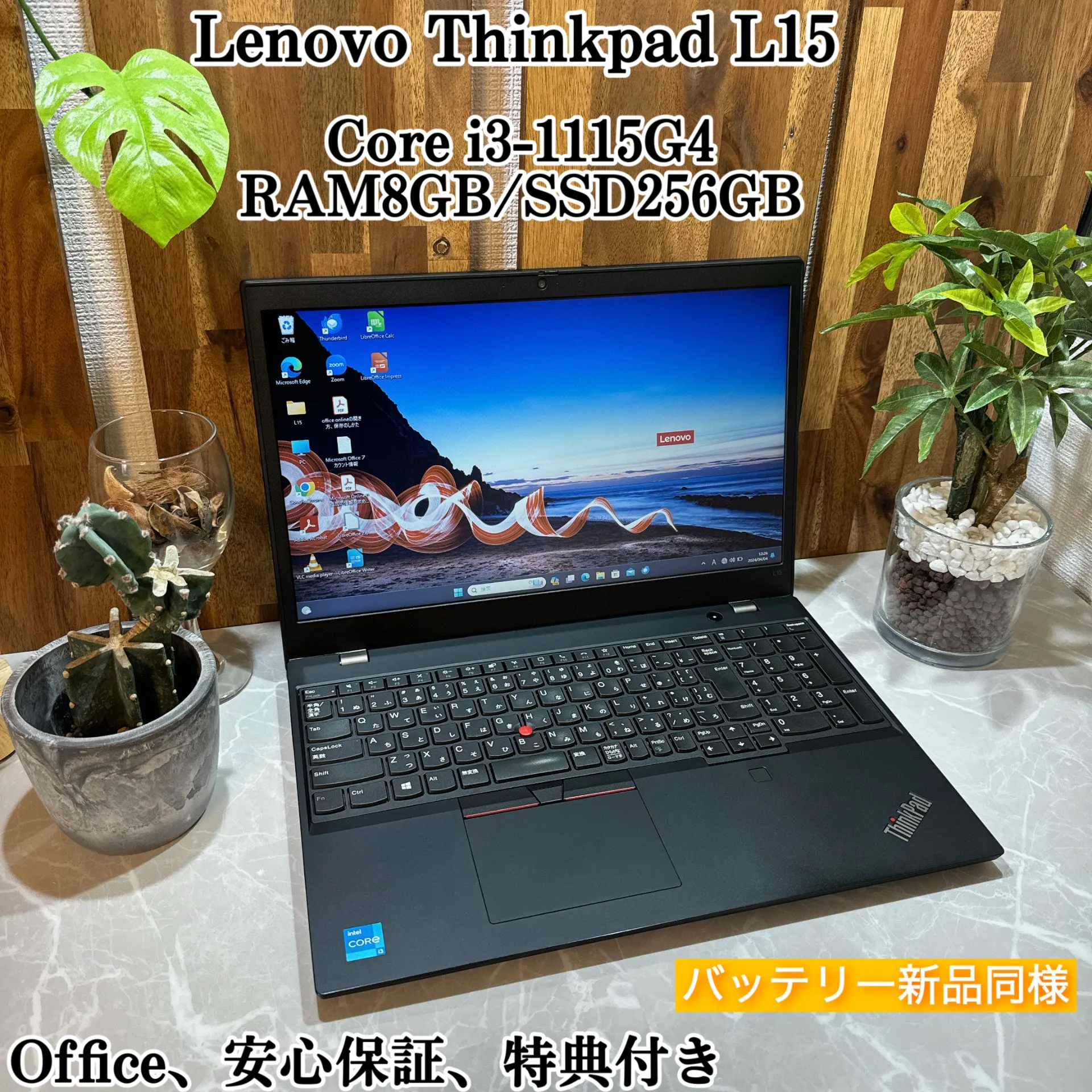 【美品】Thinkpad L15☘️i3第11世代☘️メモリ8GB☘️SSD256GB【YKHRC2403030】