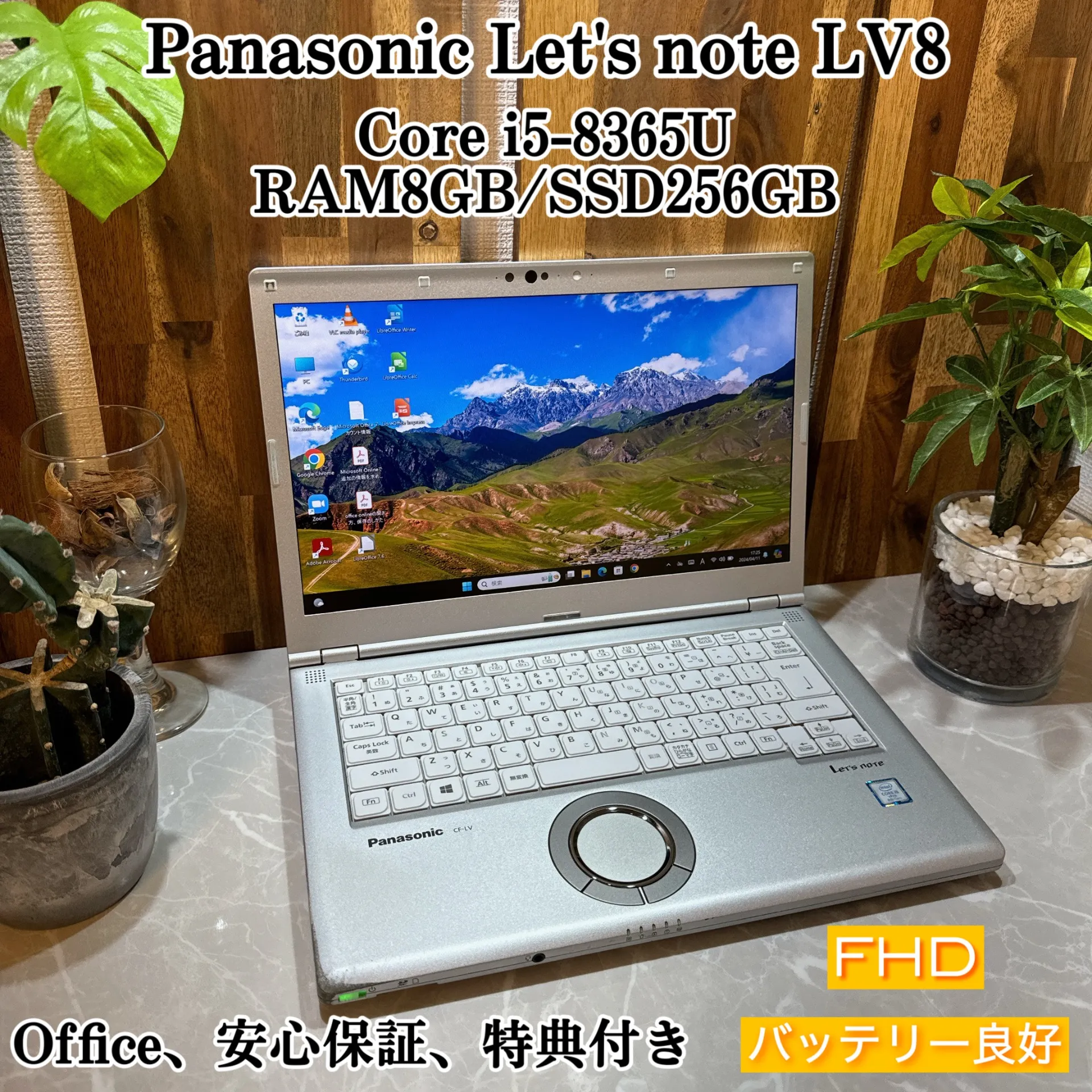 Let'note LV8☘️メモリ8GB☘️Core i5第8世代☘️SSD256GB【VKHRC2403072】