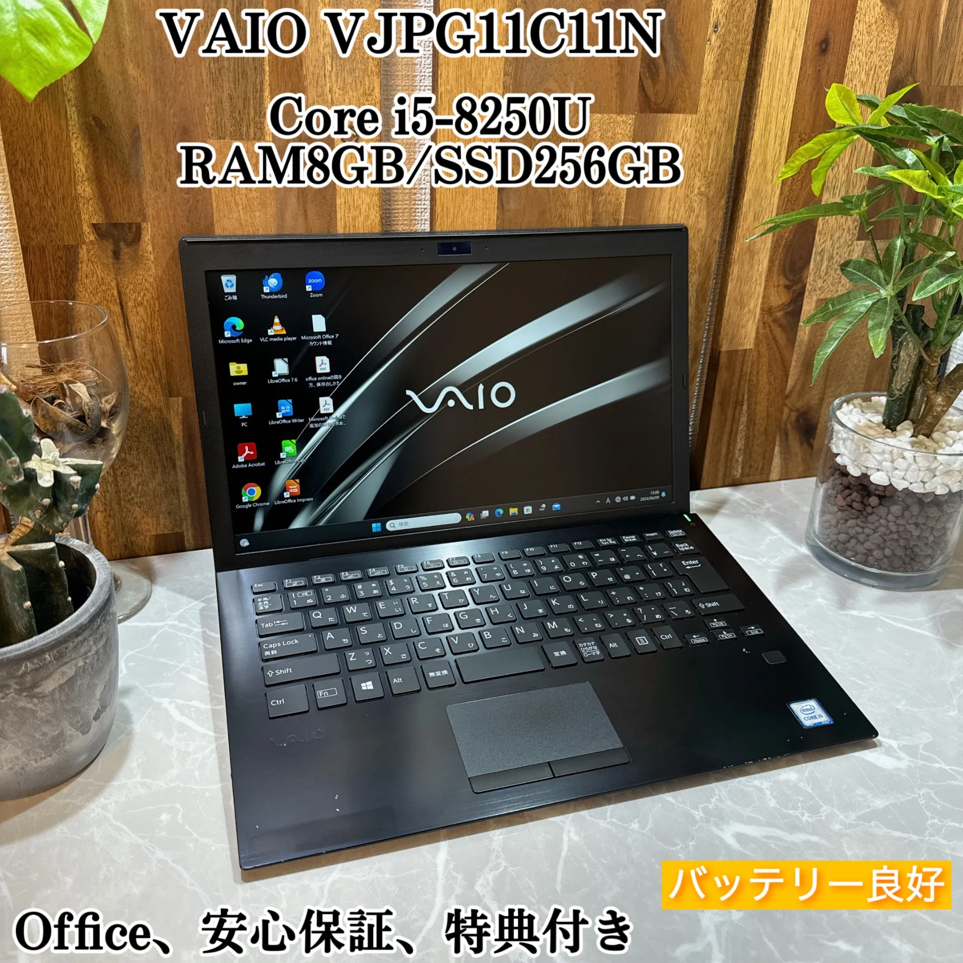 VAIO Pro PG☘️Core i5第8世代☘️SSD256GB☘️メモリ8GB【VKHRC2403075】
