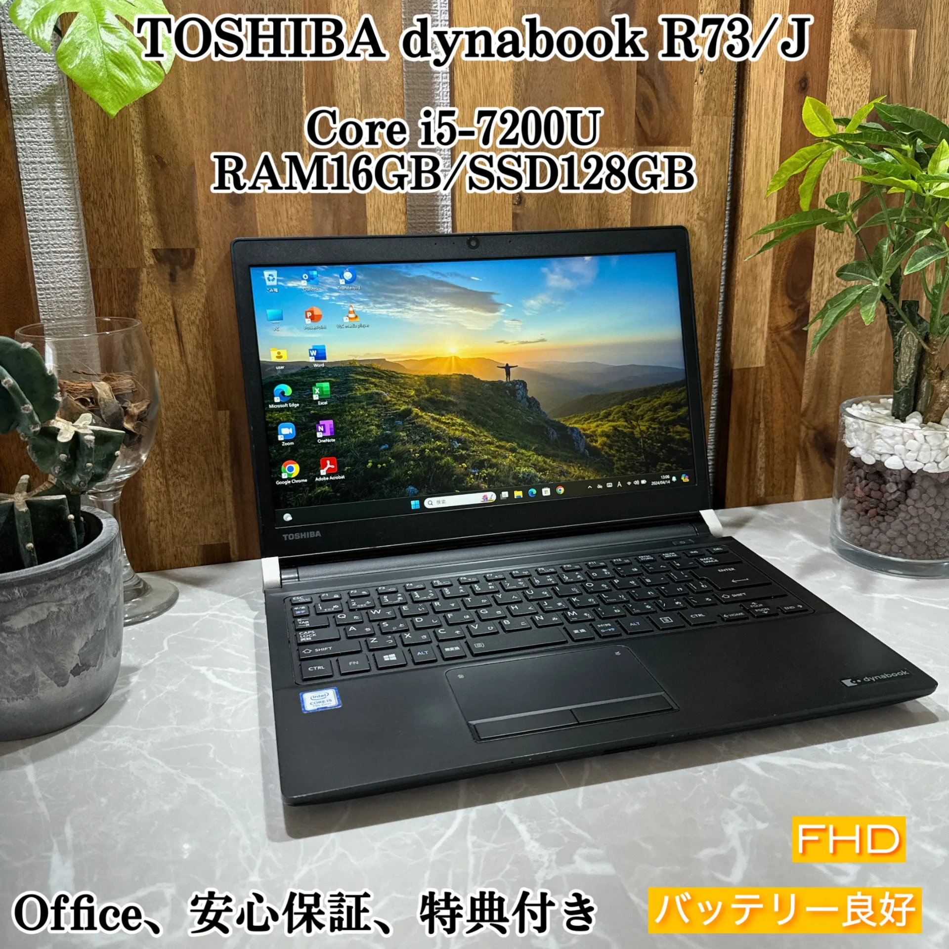 Dynabook R73/J☘️メモリ16GB ☘️i5第7世代☘️SSD128GB【PKHRC2404004】
