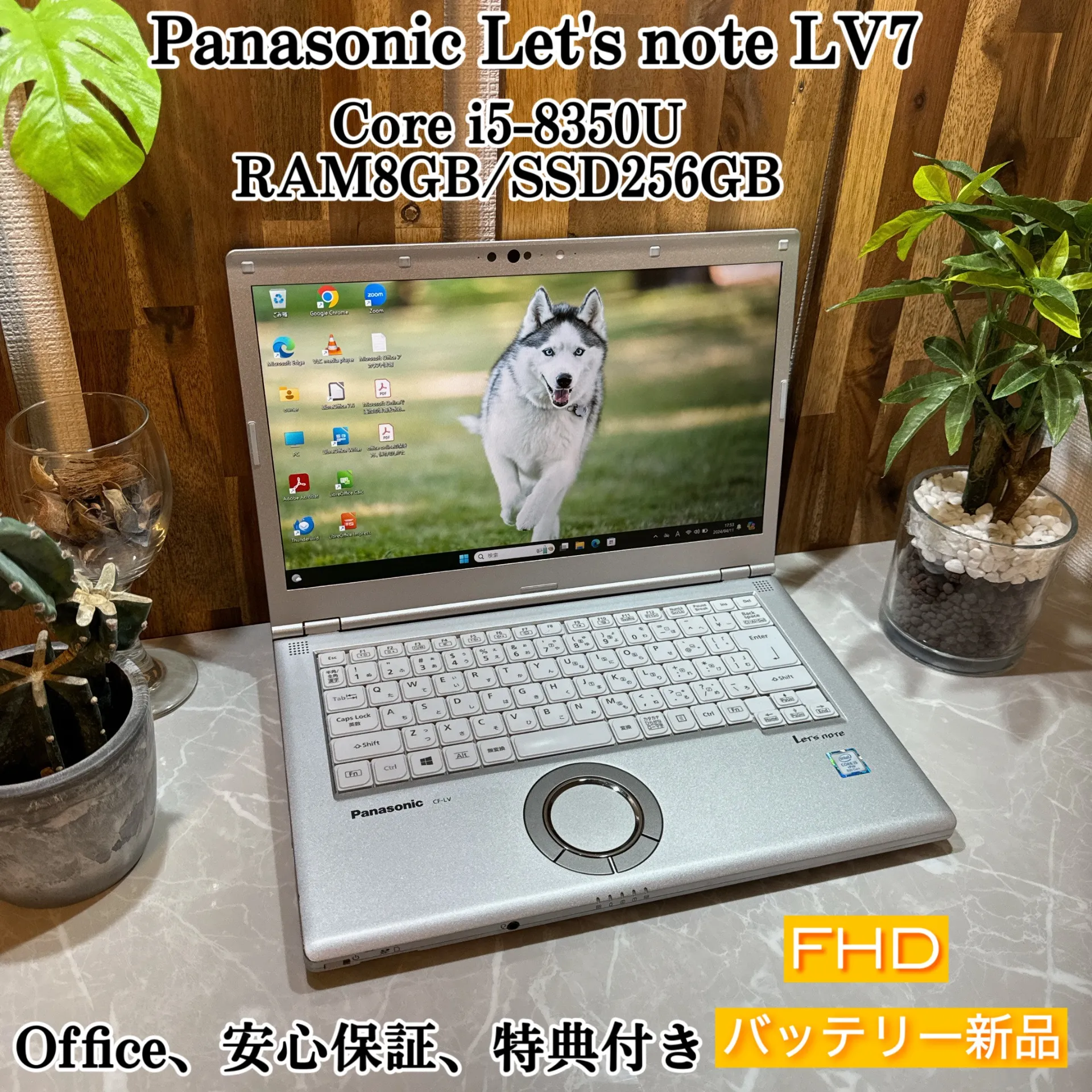 【美品】Let's note LV7☘️i5第8世代 ☘️メモ8GB☘️SSD256G【PKHRC2404005】