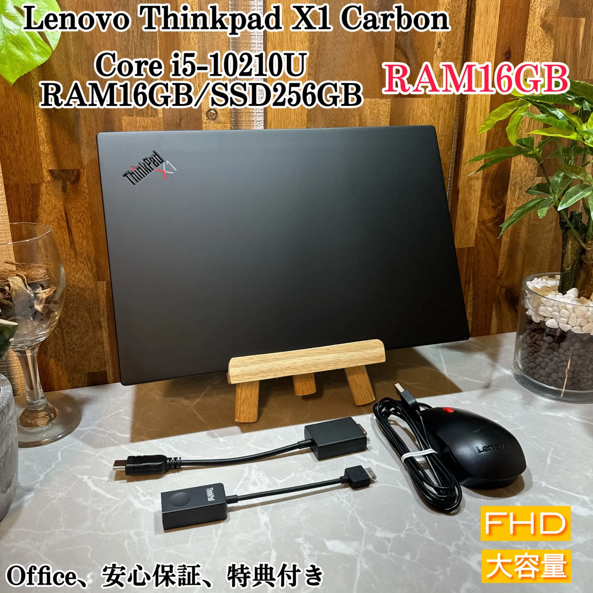 【美品】Thinkpad X1 Carbon☘️メ16G☘️i5第10世代 /SSD【PKHRC2404007】