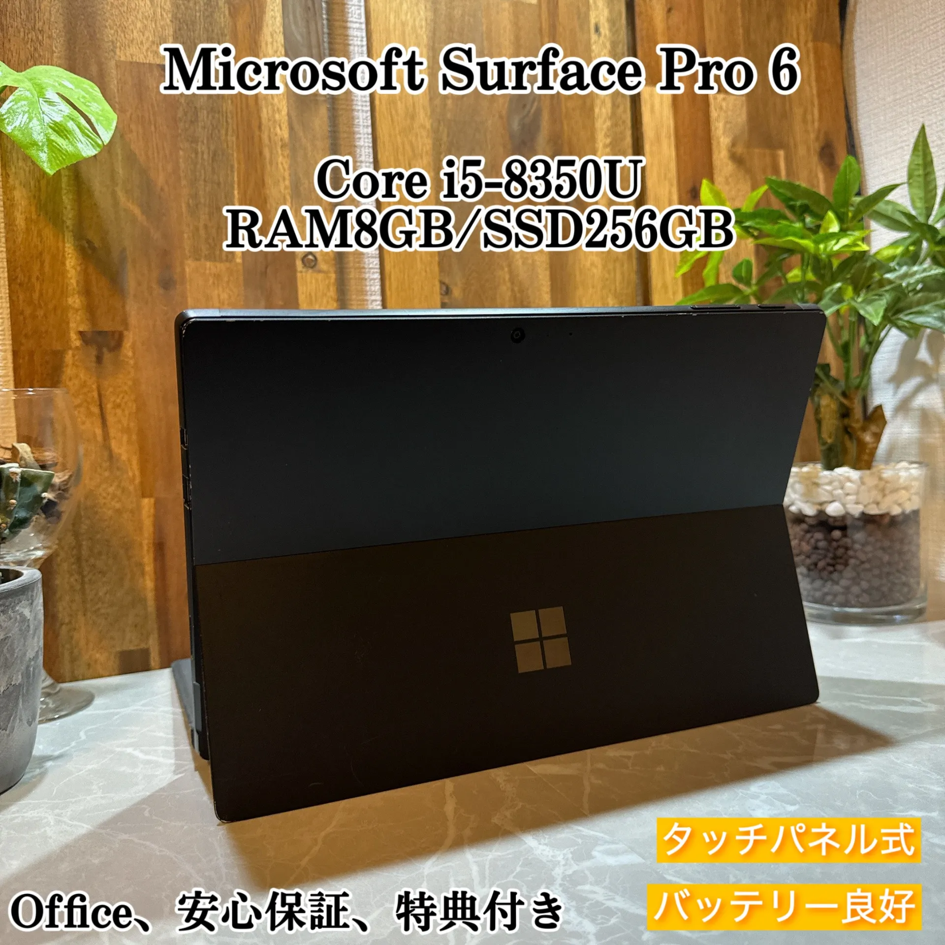 第8世代Core i5 Surface Pro 6 SSD256GB - PC/タブレット