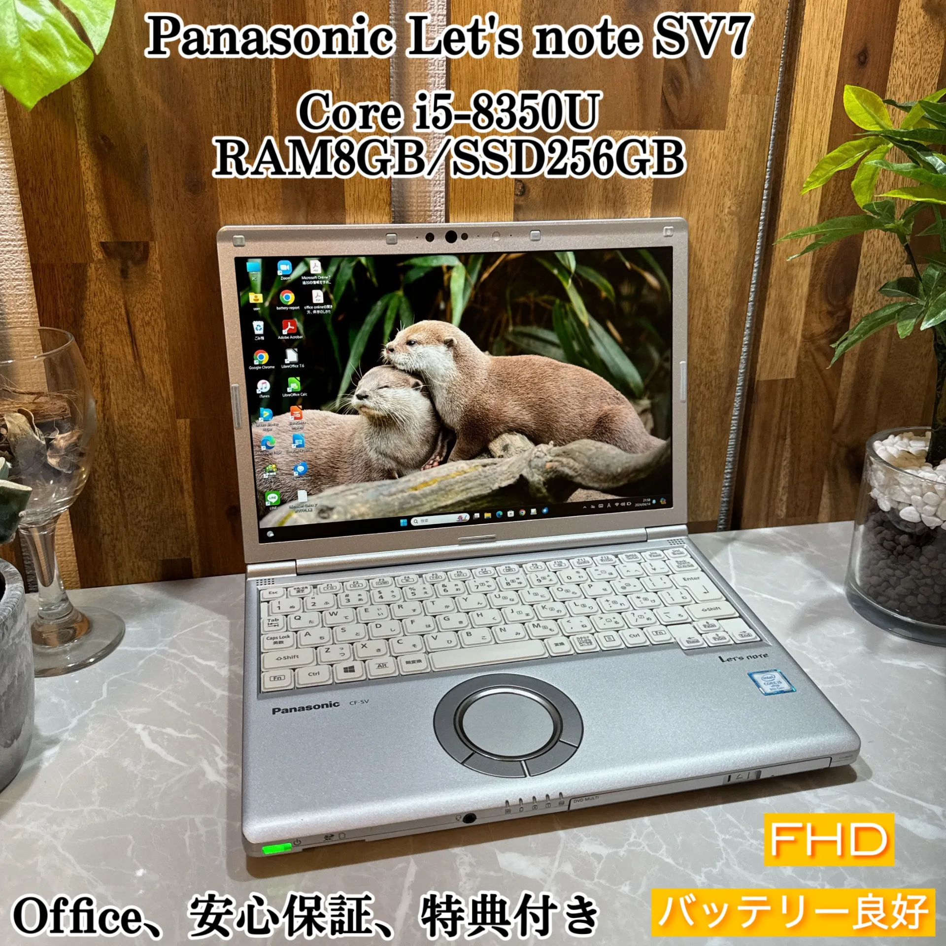 【美品】Let's note SV7☘️メモ8GB /i5第8世代☘️SSD256G【VKHRC2403044】