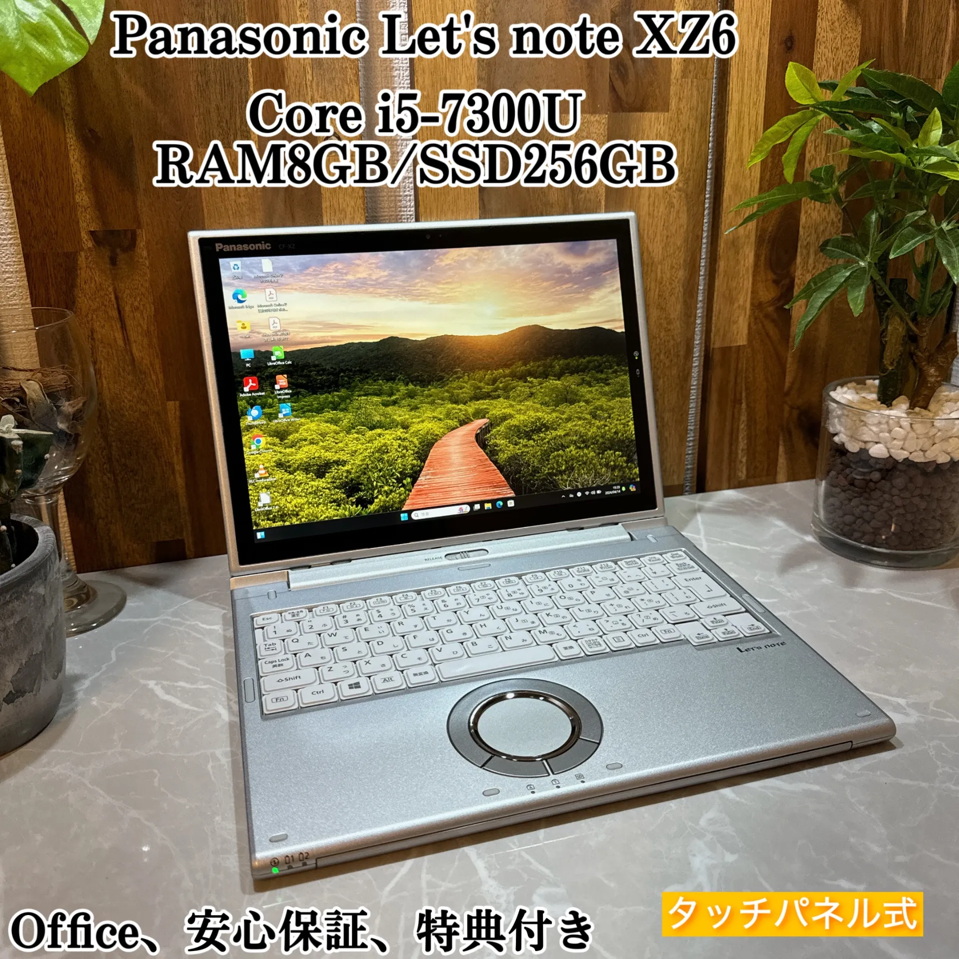 【美品】Let's note XZ6☘️メモリ8G☘️i5第7世代☘️SSD256GB【VKHRC2403051】