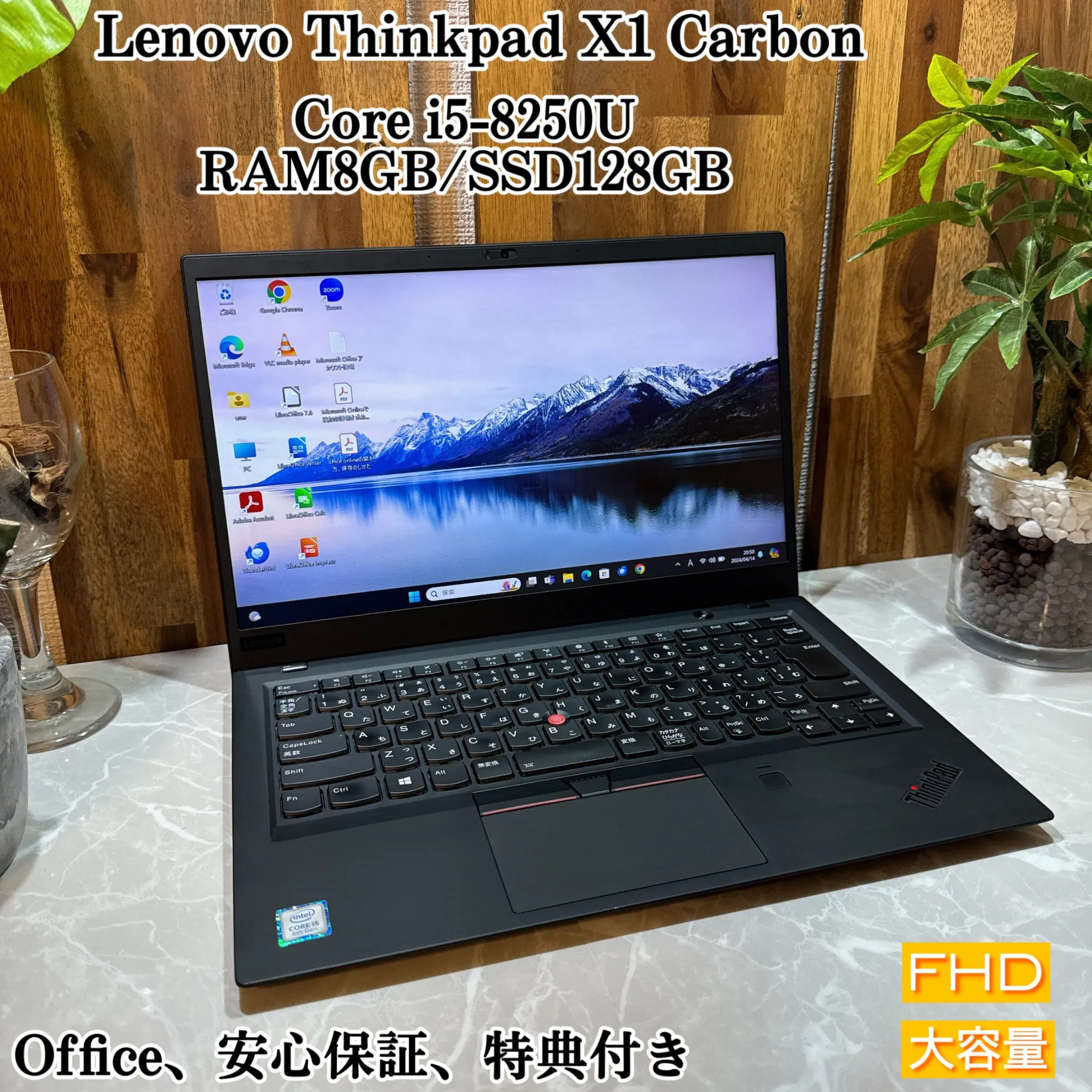 美品】Thispad X1 Carbon☘️メ8G☘️i5第8世代☘️SSD128G【VKHRC2403084】 | 販売商品について |  静岡県静岡市の中古パソコンならほんぽくんのPC