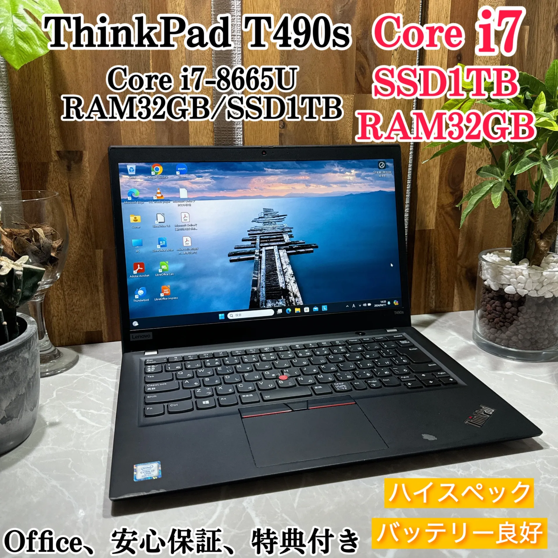 Thispad T490s☘️Core i7第8世代☘️メモリ32GB☘️SSD1TB【VKHRC2403090】