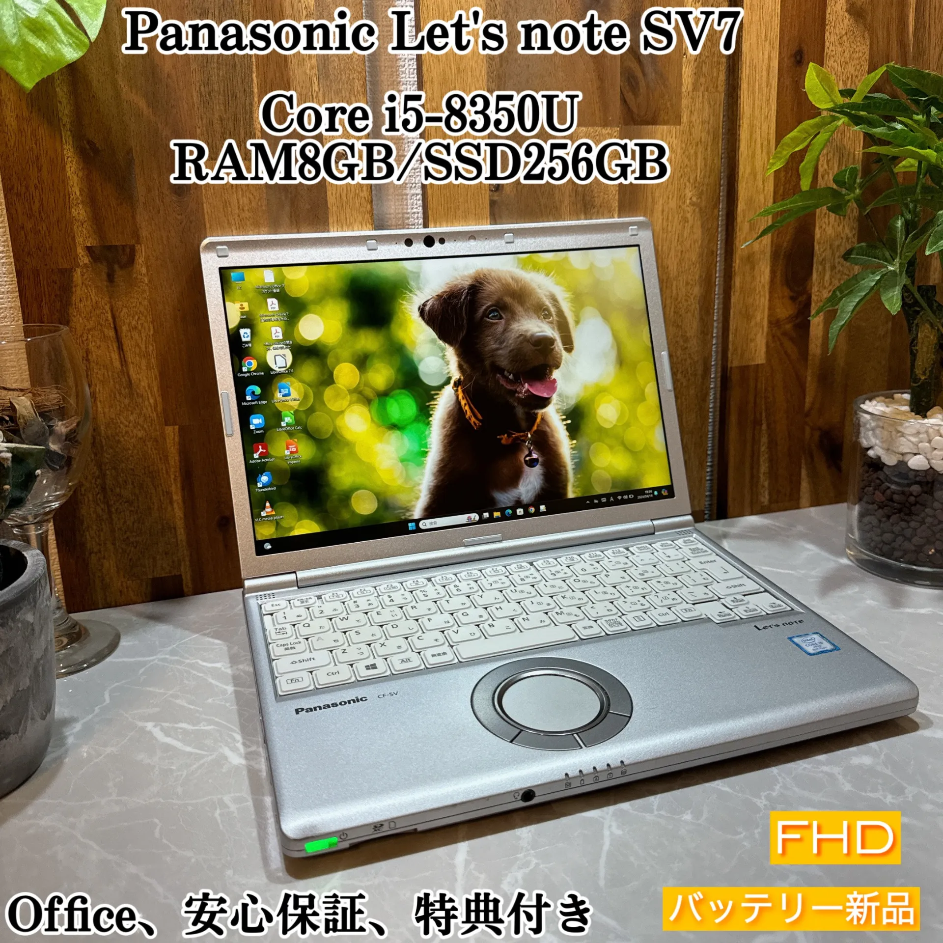 【美品】Let's note SV7☘️SSD256G /i5第8世代 /メモ8G【VKHRC2403095】