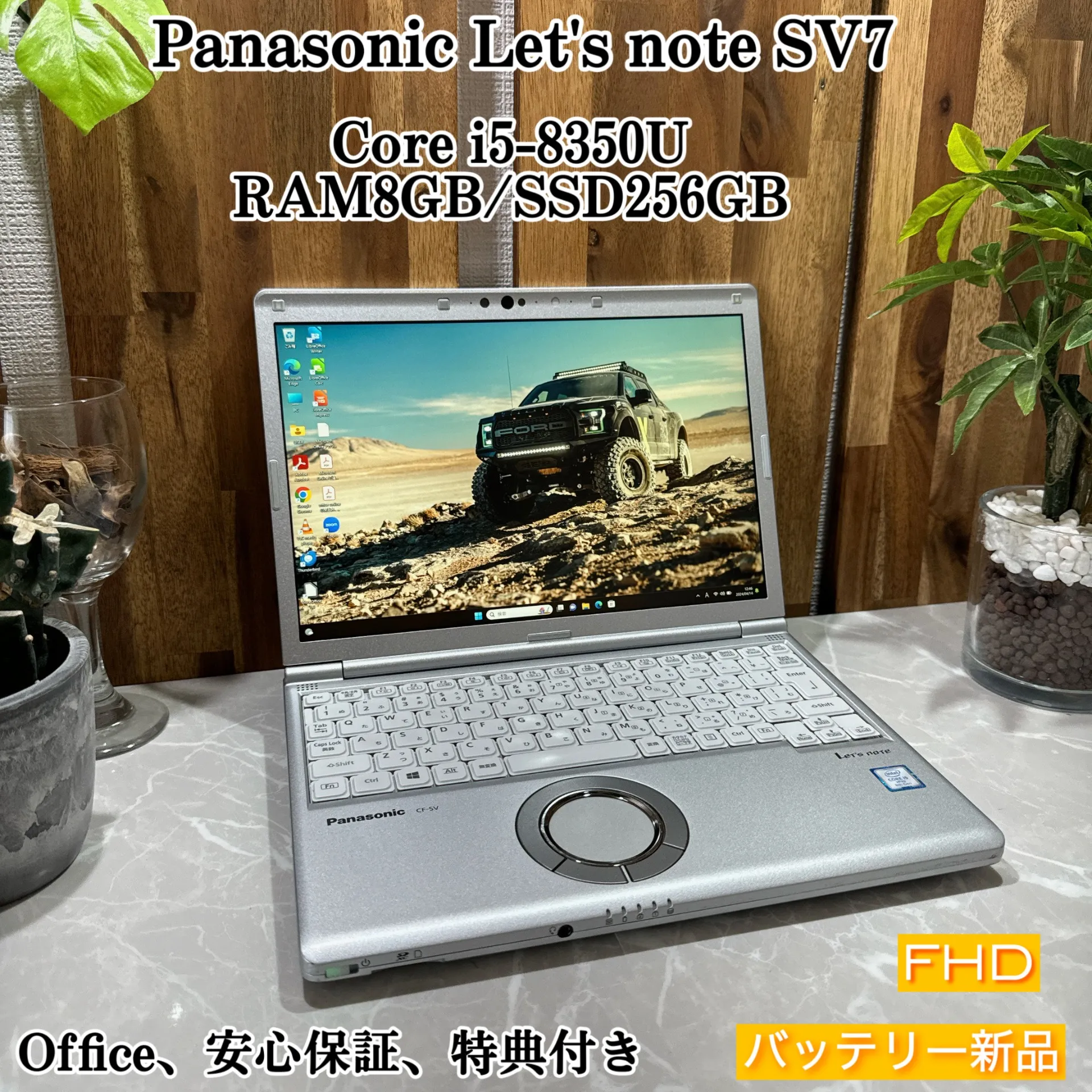 Let's note SV7 ☘️i5第8世代☘️ メモリ8GB /SSD256GB【VKHRC2403096】