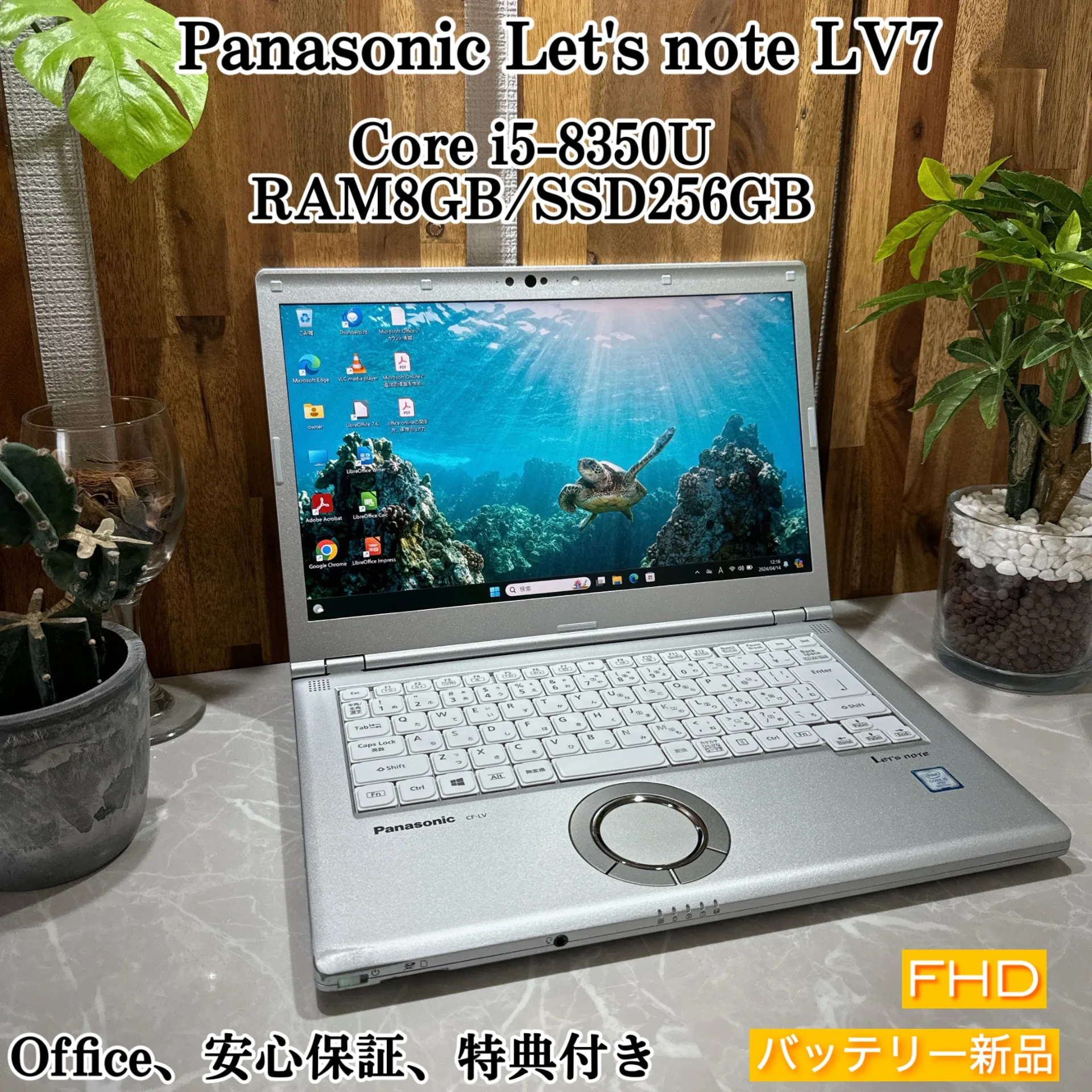 【美品】Let's note LV7☘️メモ8GB/ SSD256G☘️i5第8世代【VKHRC2403098】