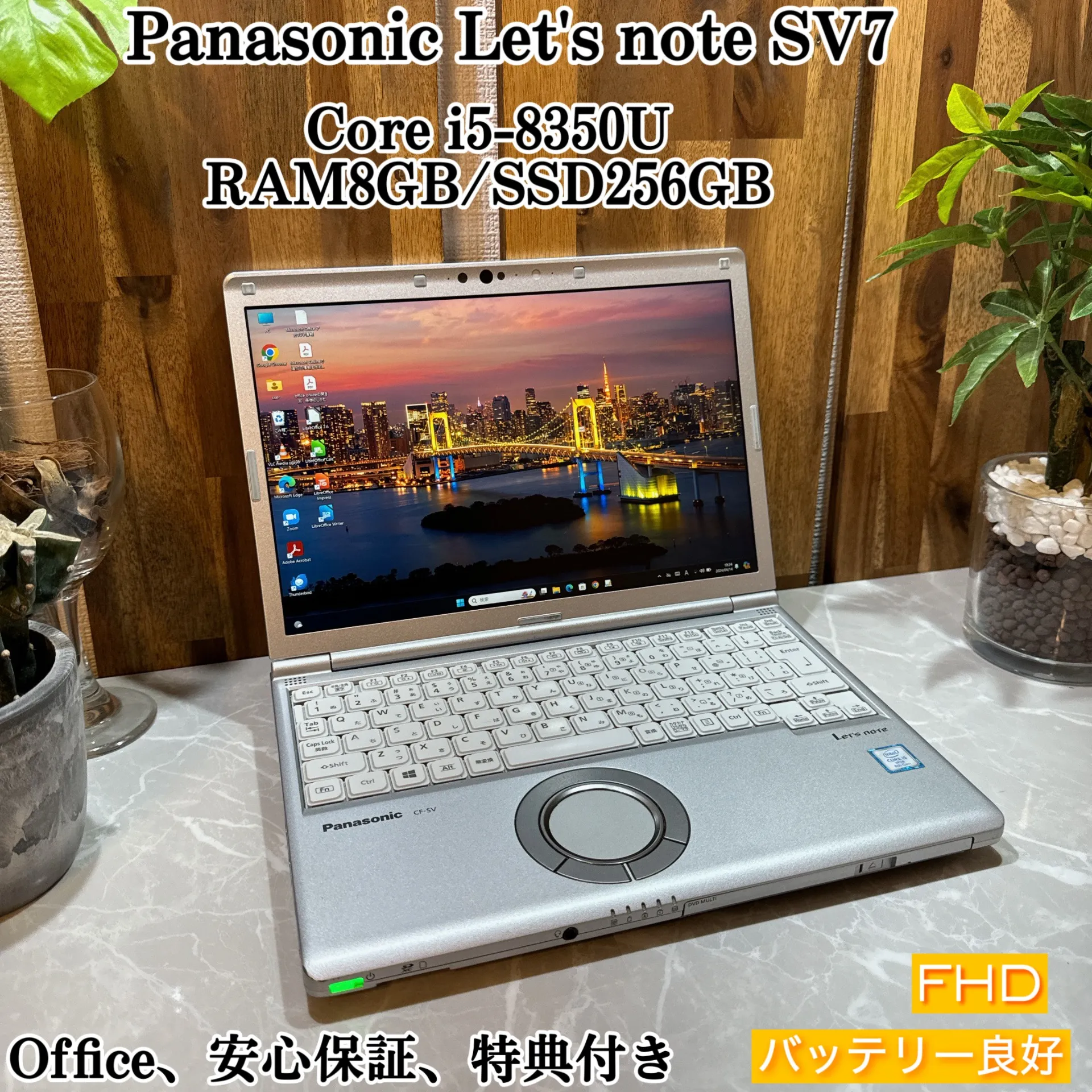 Let's note SV7 ☘️i5第8世代 /メモ8GB ☘️ SSD256GB【VKHRC2403101】