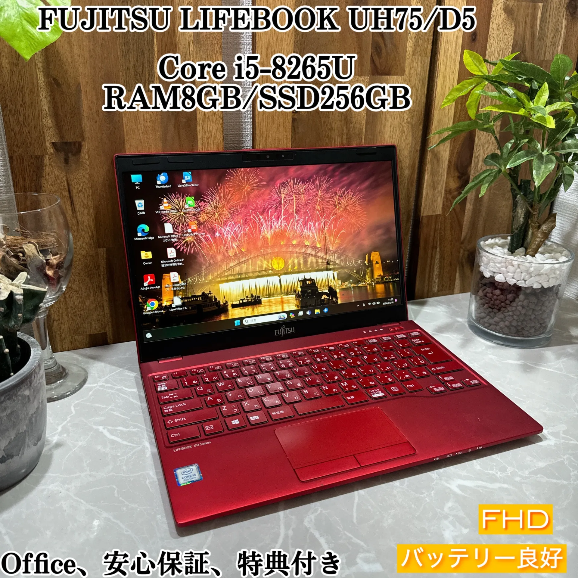 【美品】LIFEBOOK UH75/D5☘️i5第8世代☘️SSD256G☘️メモ8G【VKHRC2403102】