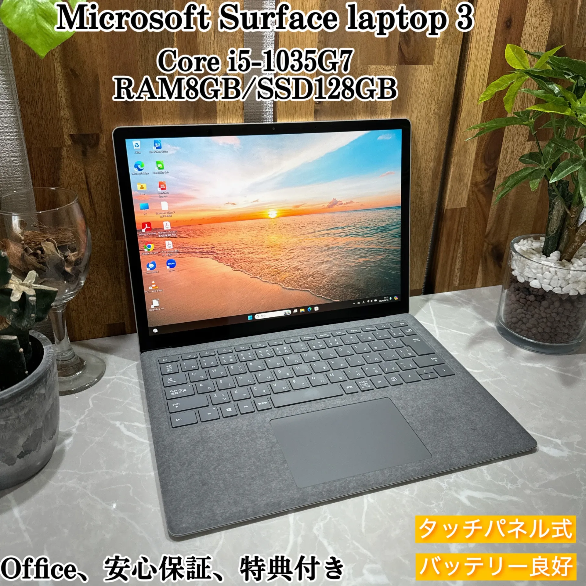 【美品】Surface Laptop 3☘️i5第10世代☘️メ8G☘️SSD128G【VKHRC2404004】